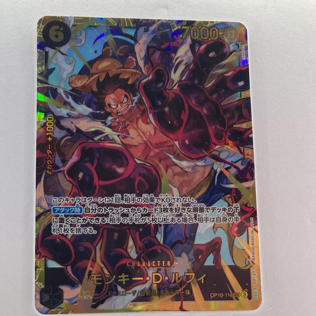 Monkey.D.Luffy SEC [OP10-118](Booster Pack "Royal Blood")