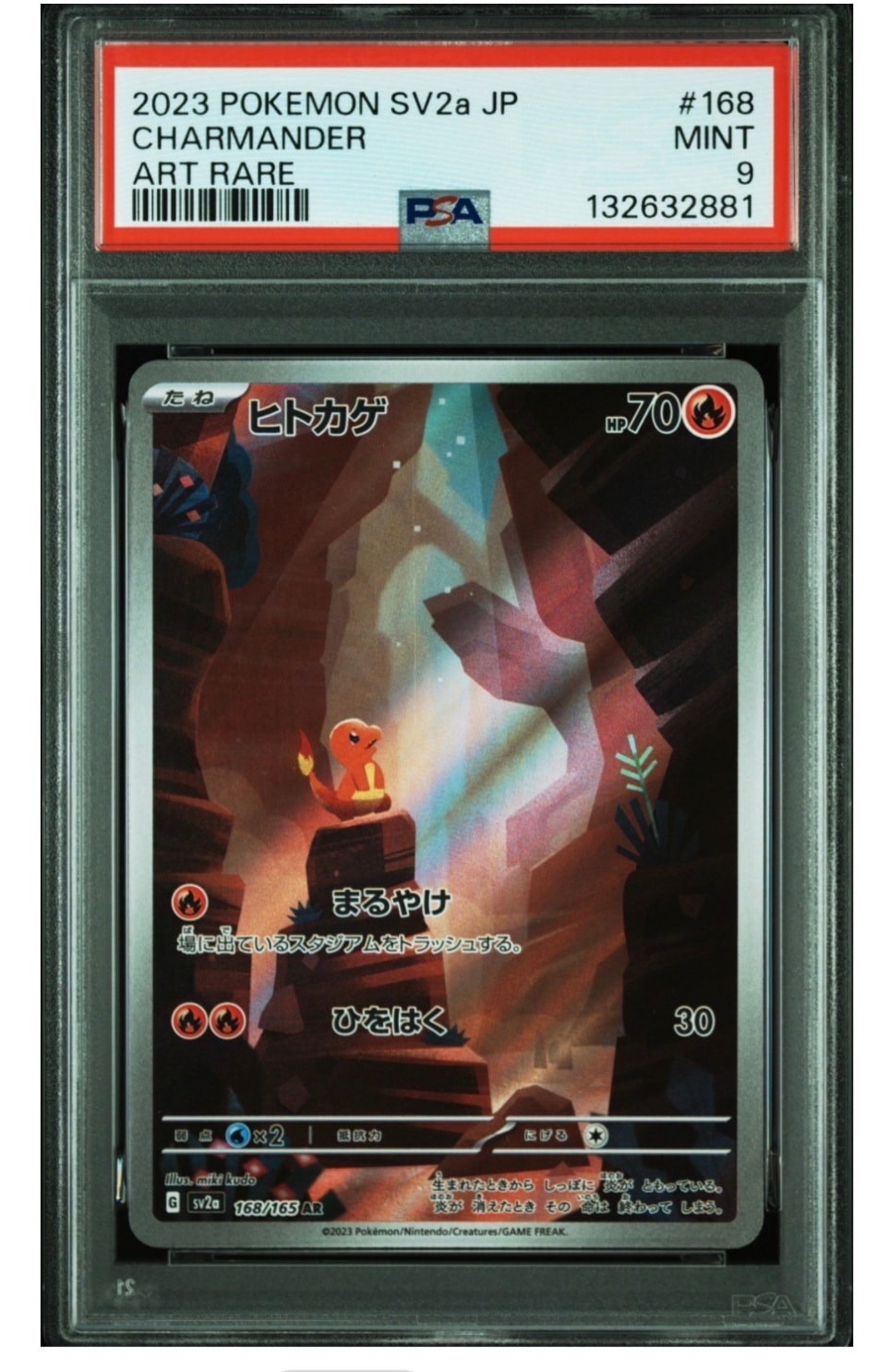 ヒトカゲ AR[SV2a 168/165](強化拡張パック「ポケモンカード151」)