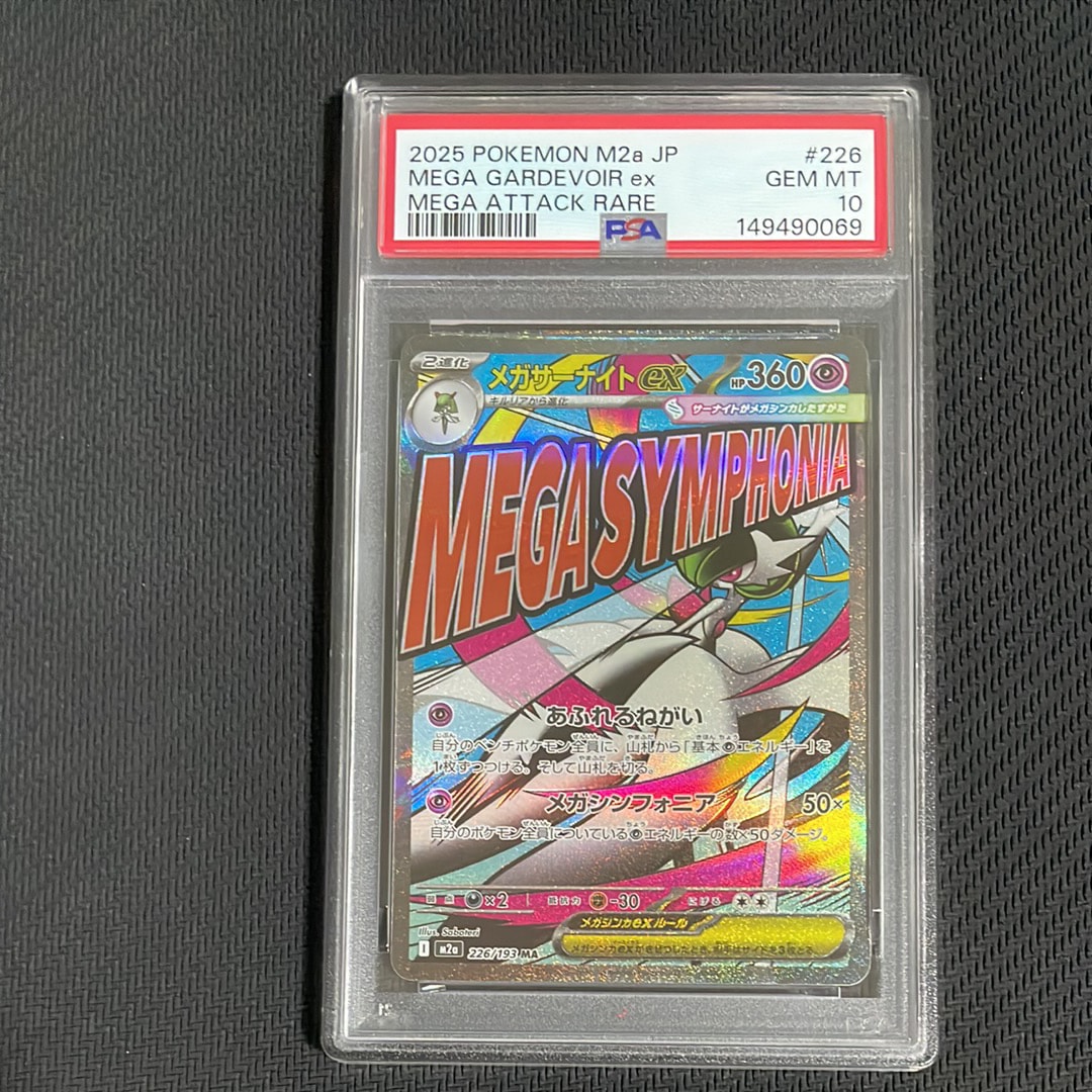 ニャース P [SV-P 192](スタートデッキ Generations「スペシャルバトル