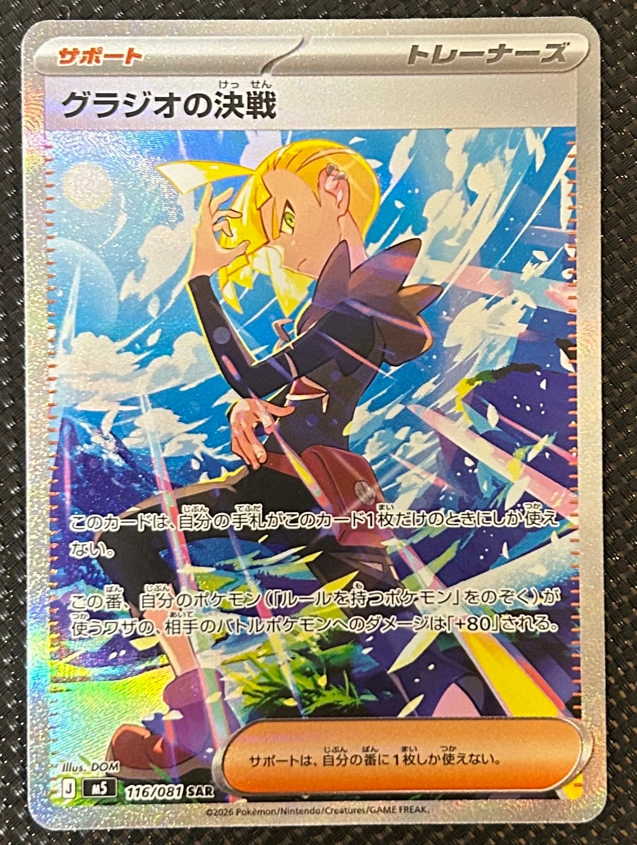 PSA10】チルタリスex SAR[SV4M 090/066](拡張パック「未来の一閃