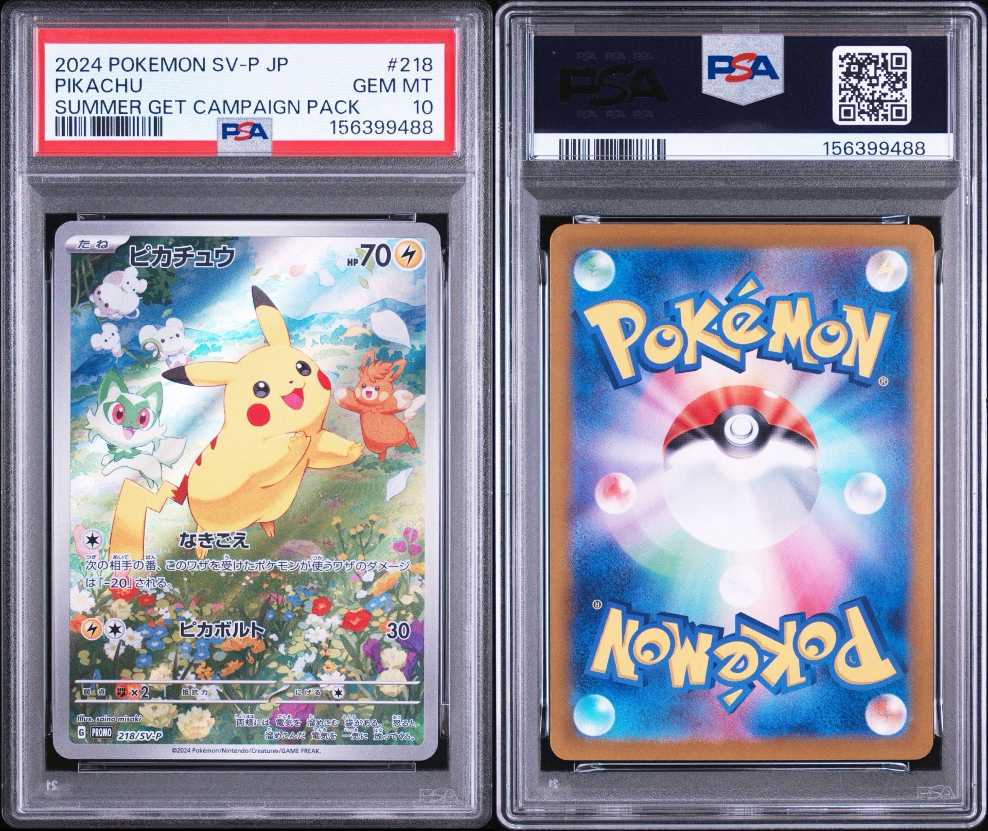 PSA10】ピカチュウ P [SV-P 218](プロモカードパック「ポケカの夏が