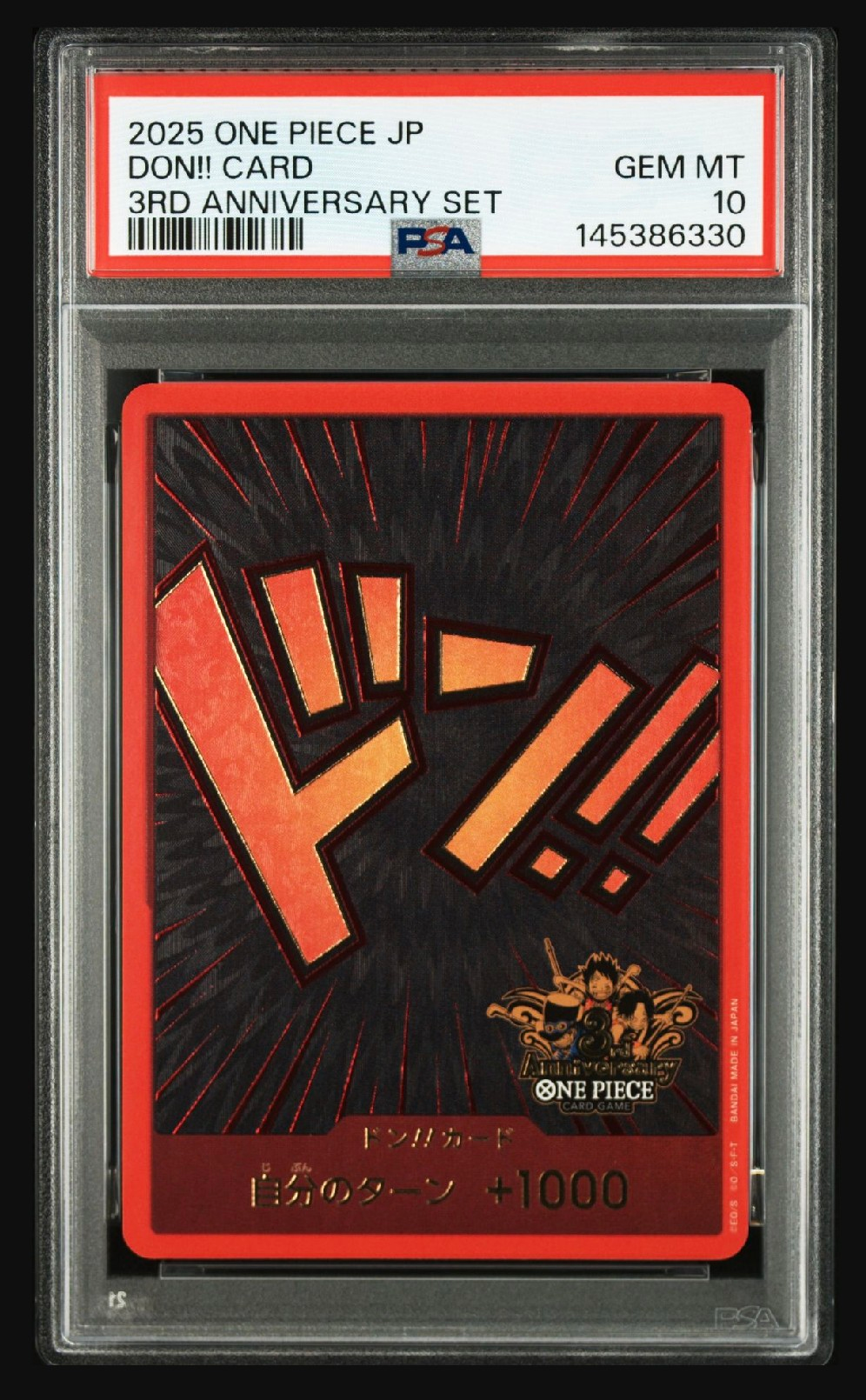 PSA10】ドン!!カード (3rd アニバーサリーセット) :開封済