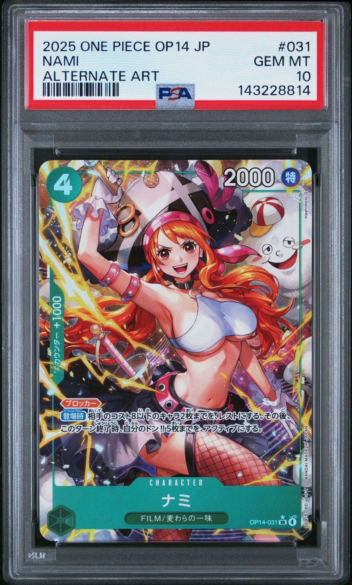 PSA10】ナミ SR-P [OP14-031](ブースターパック「蒼海の七傑」) 1枚の