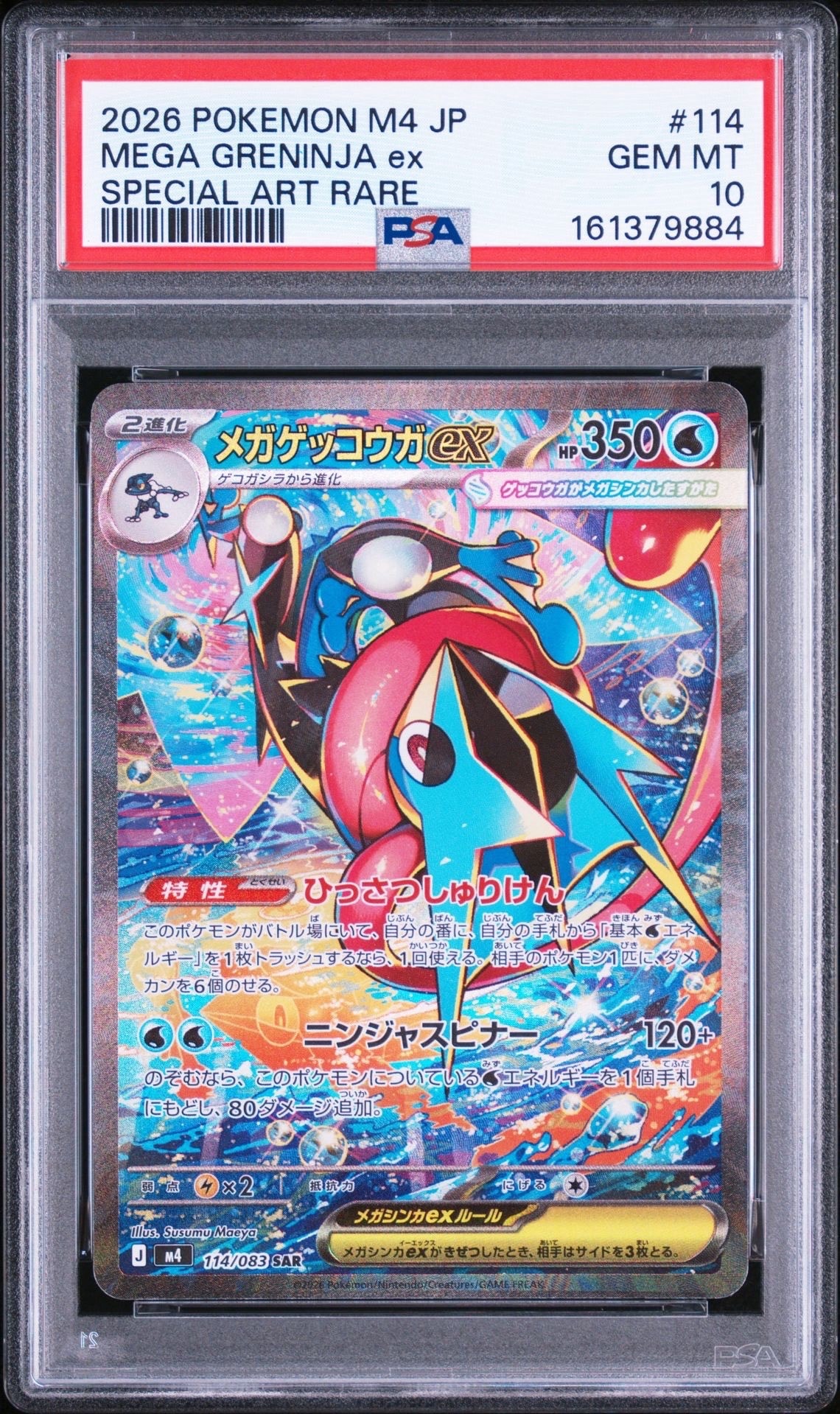 レシラムGX HR[SM6a 060/053](強化拡張パック「ドラゴンストーム」)の