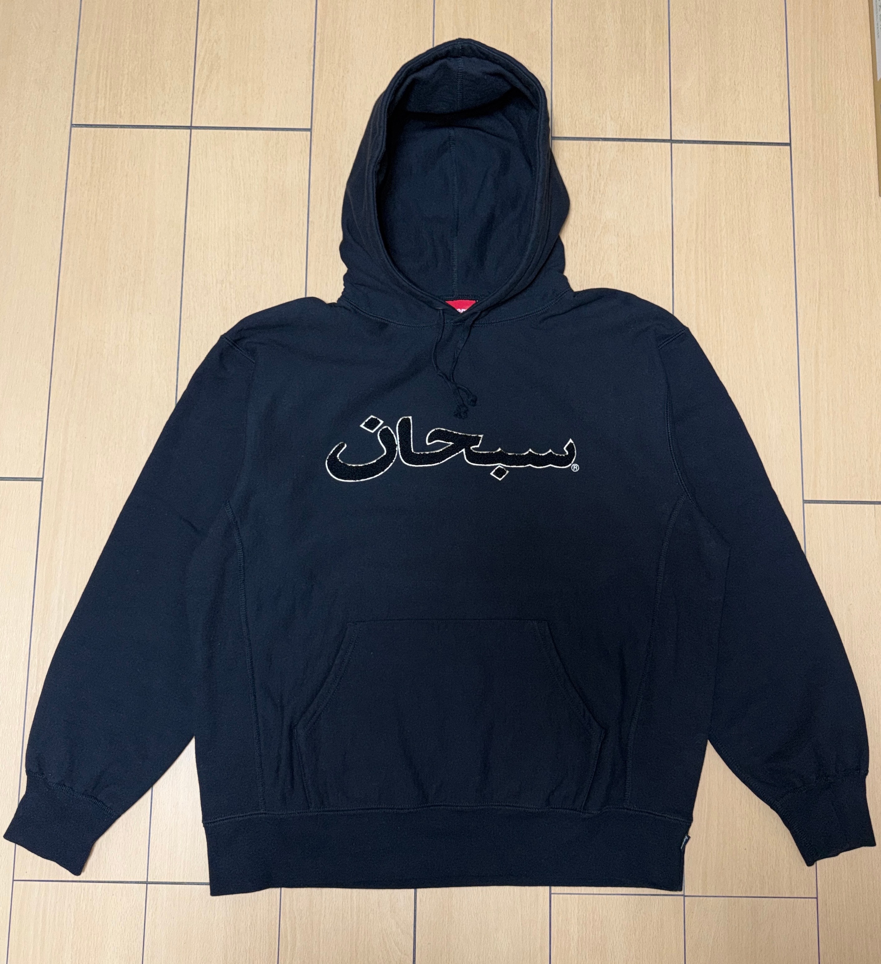 Supreme Arabic Logo Hooded Sweatshirt "Black"