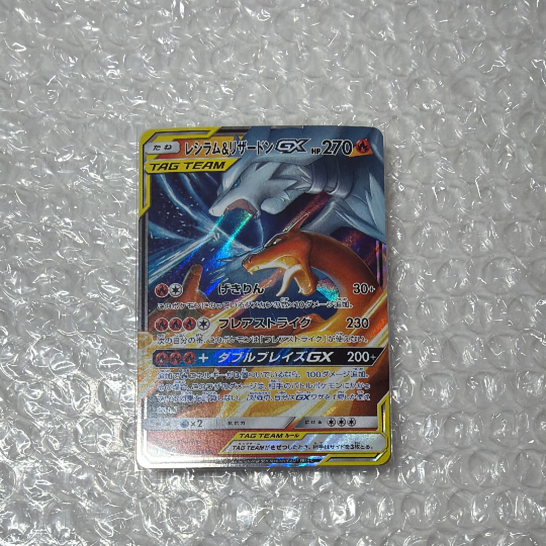 PSA10】レシラム&リザードンGX RR [SM12a 016/173](ハイクラスパック