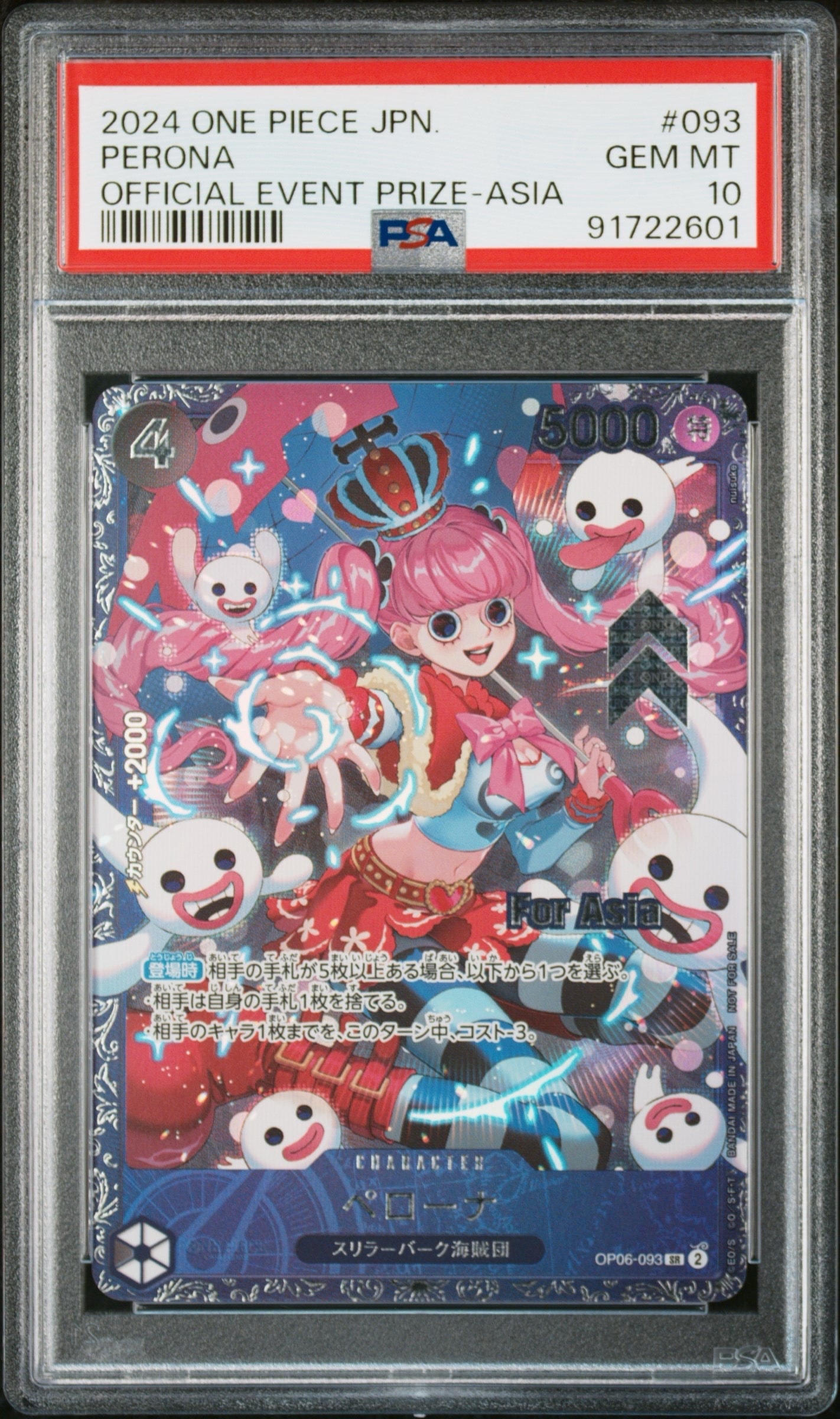 ペローナ SR [OP06-093] (フラッグシップバトル ベスト8記念品) for
