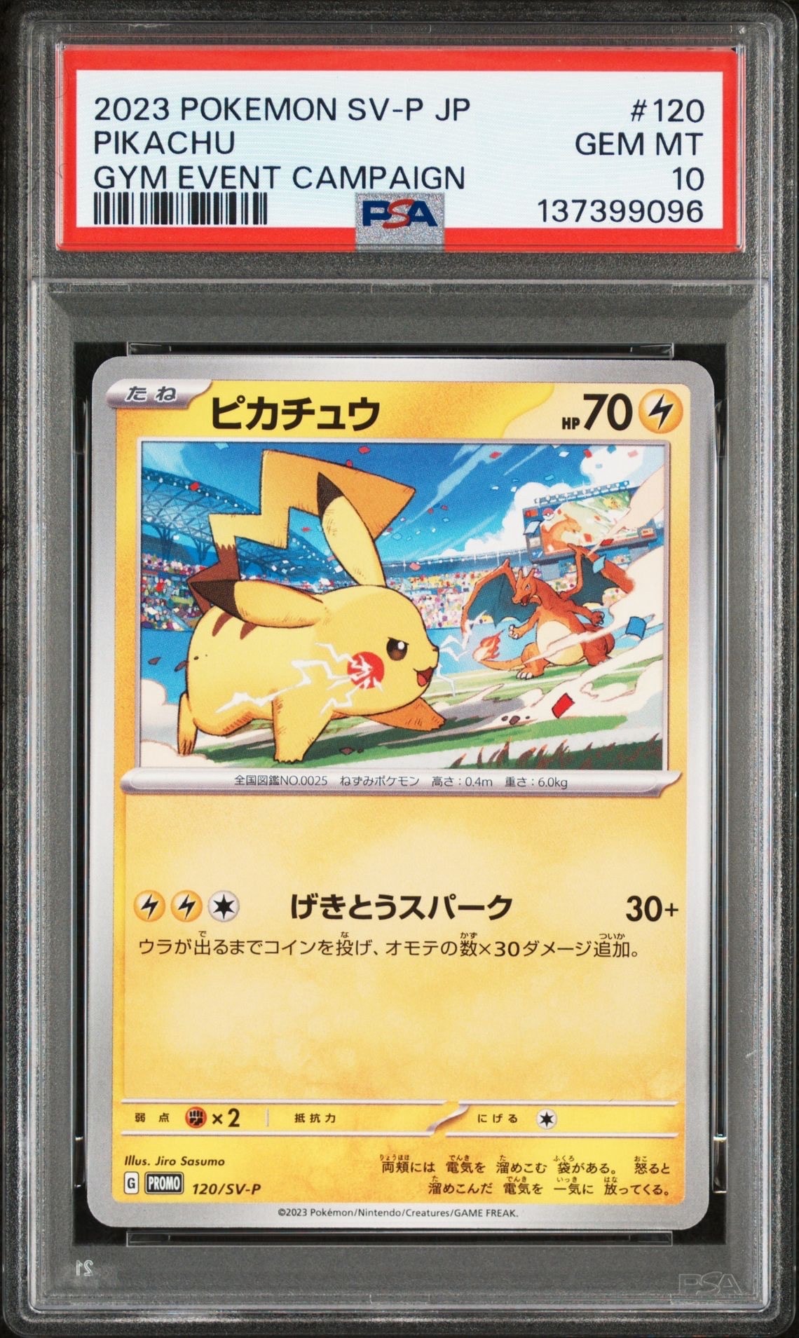 PSA10】プレイヤーズセレモニー: プロモ[S-P 127](プロモーション