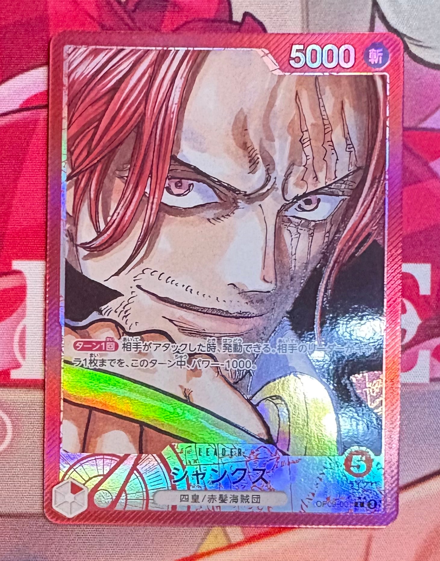 PSA10】シャンクス L-P [OP09-001](ブースターパック「新たなる皇帝