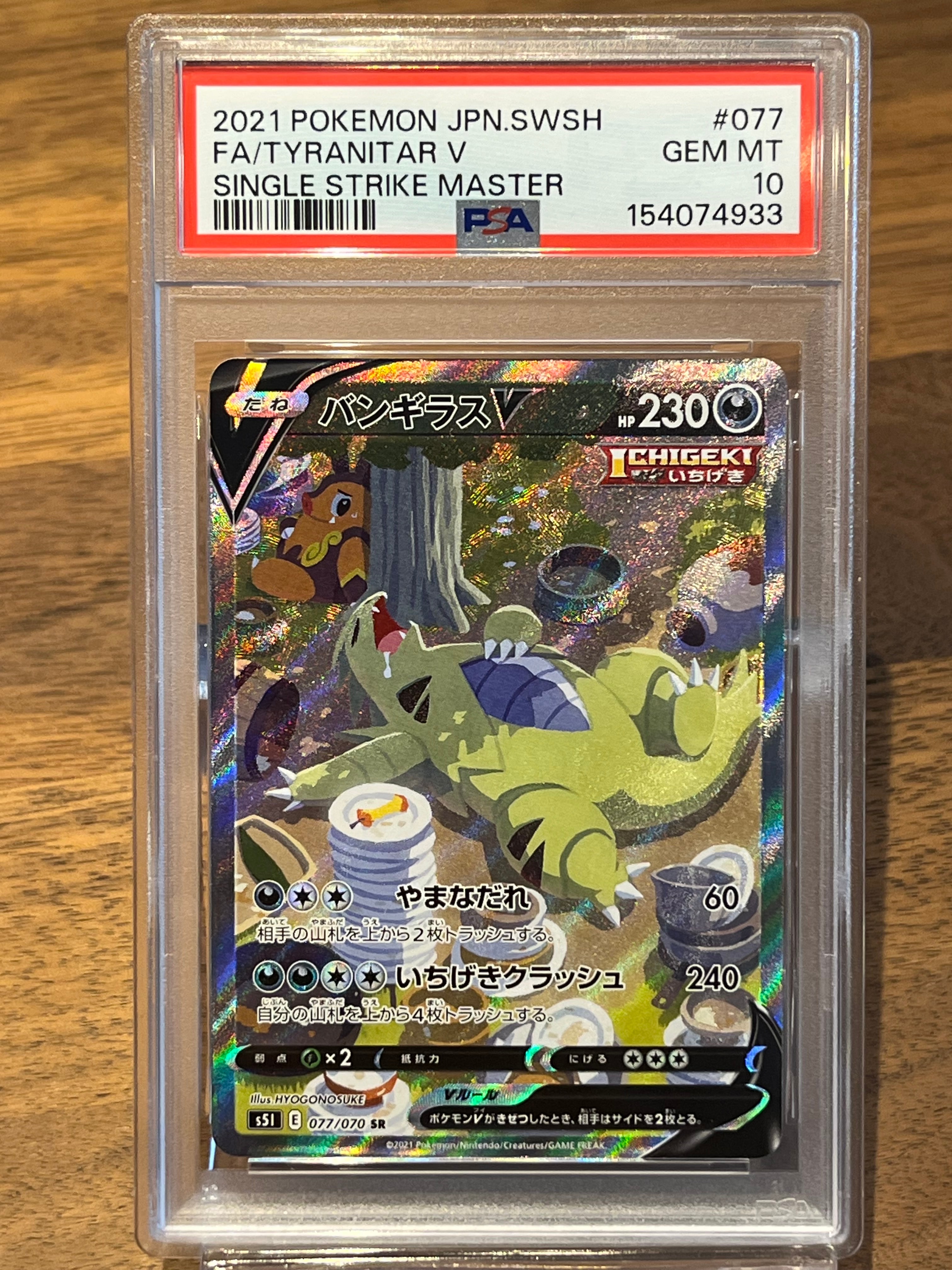 ミュウVMAX s8 118/100HR PSA10 118/100 HR Mew VMAX Foil / ミュウVMAX - S8