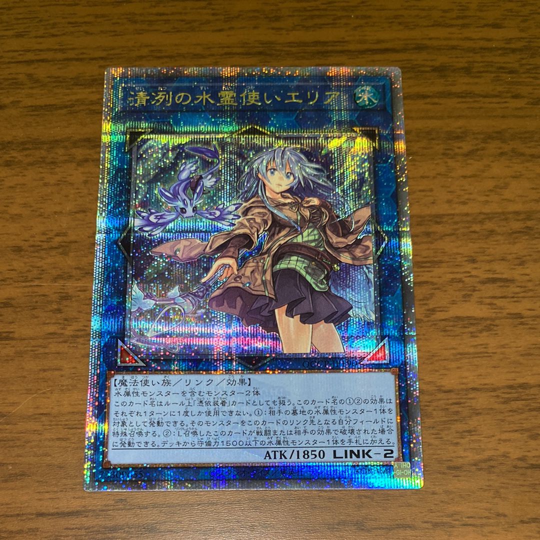 清冽の水霊使いエリア 25th SE [QCCP-JP190](クォーター・センチュリー・クロニクル サイド：プライド)