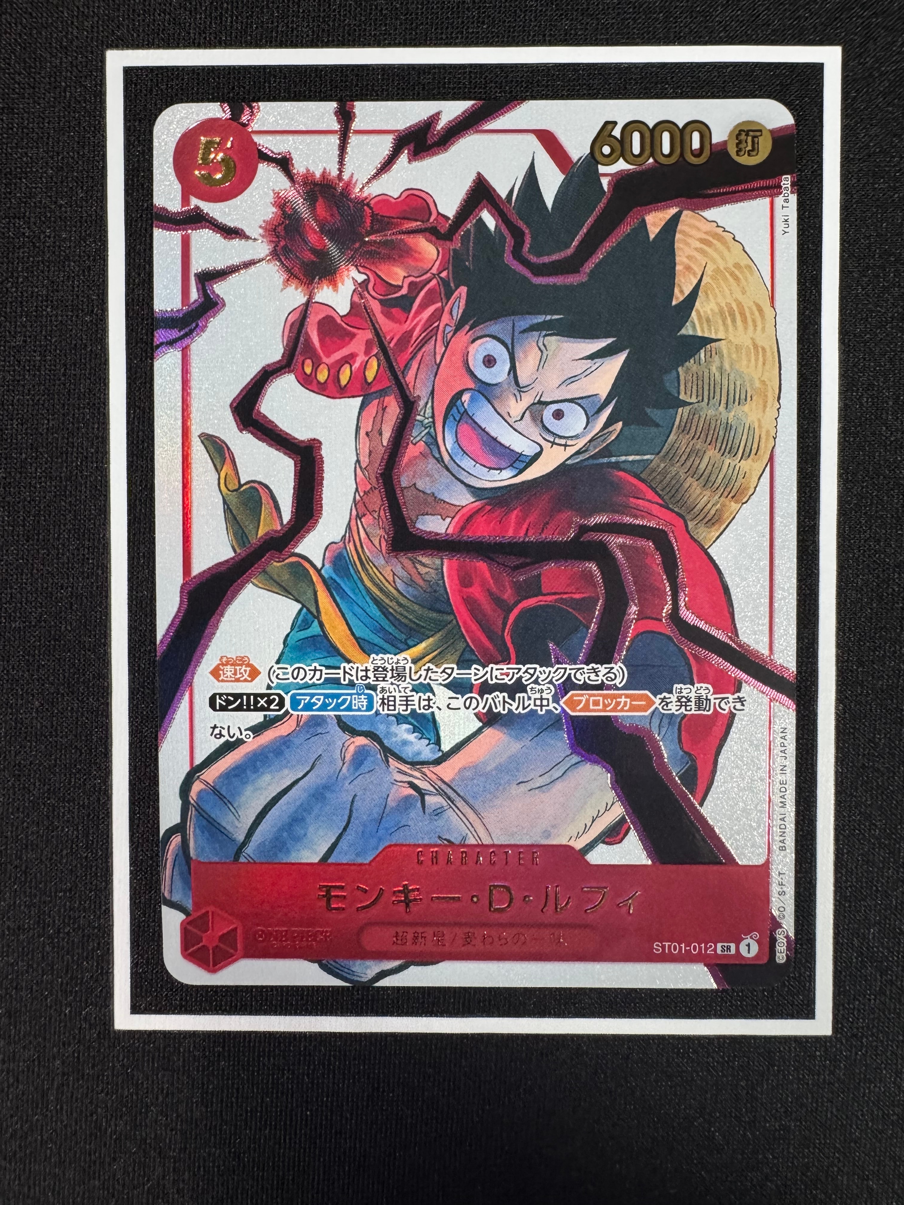 モンキー・D・ルフィ SR [ST01-012](プロモーションカード「週刊少年ジャンプ2025年19号 応募者全員サービス」)
