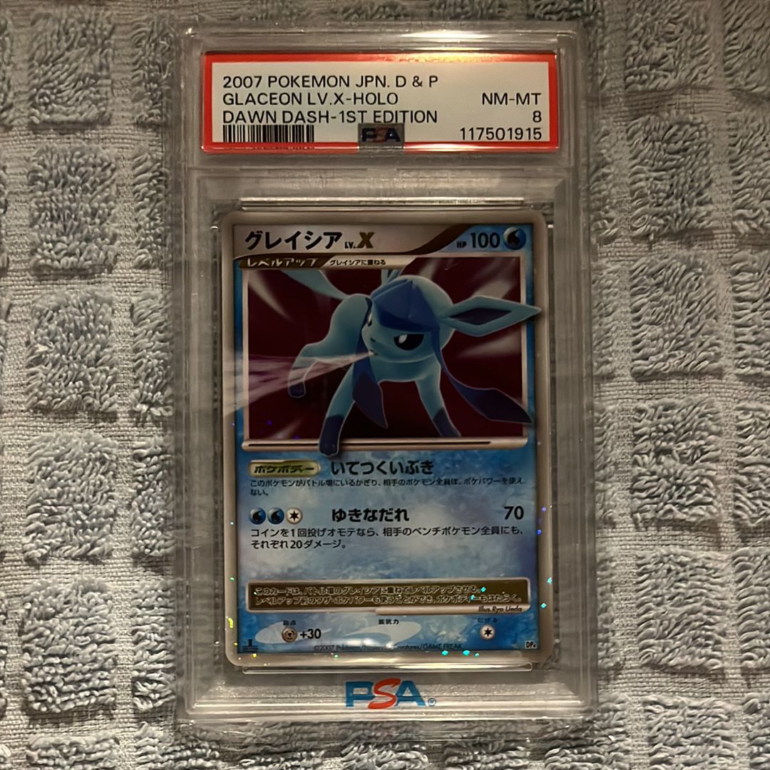 PSA10】グレイシアLV.X ☆ [DP4](拡張パック「夜明けの疾走」) 1枚の