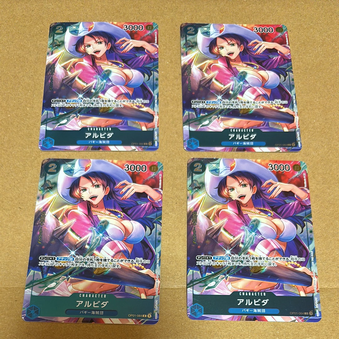 アルビダ C-P  [OP01-064] (ブースターパック ロマンスドーン  BOX封入特典)