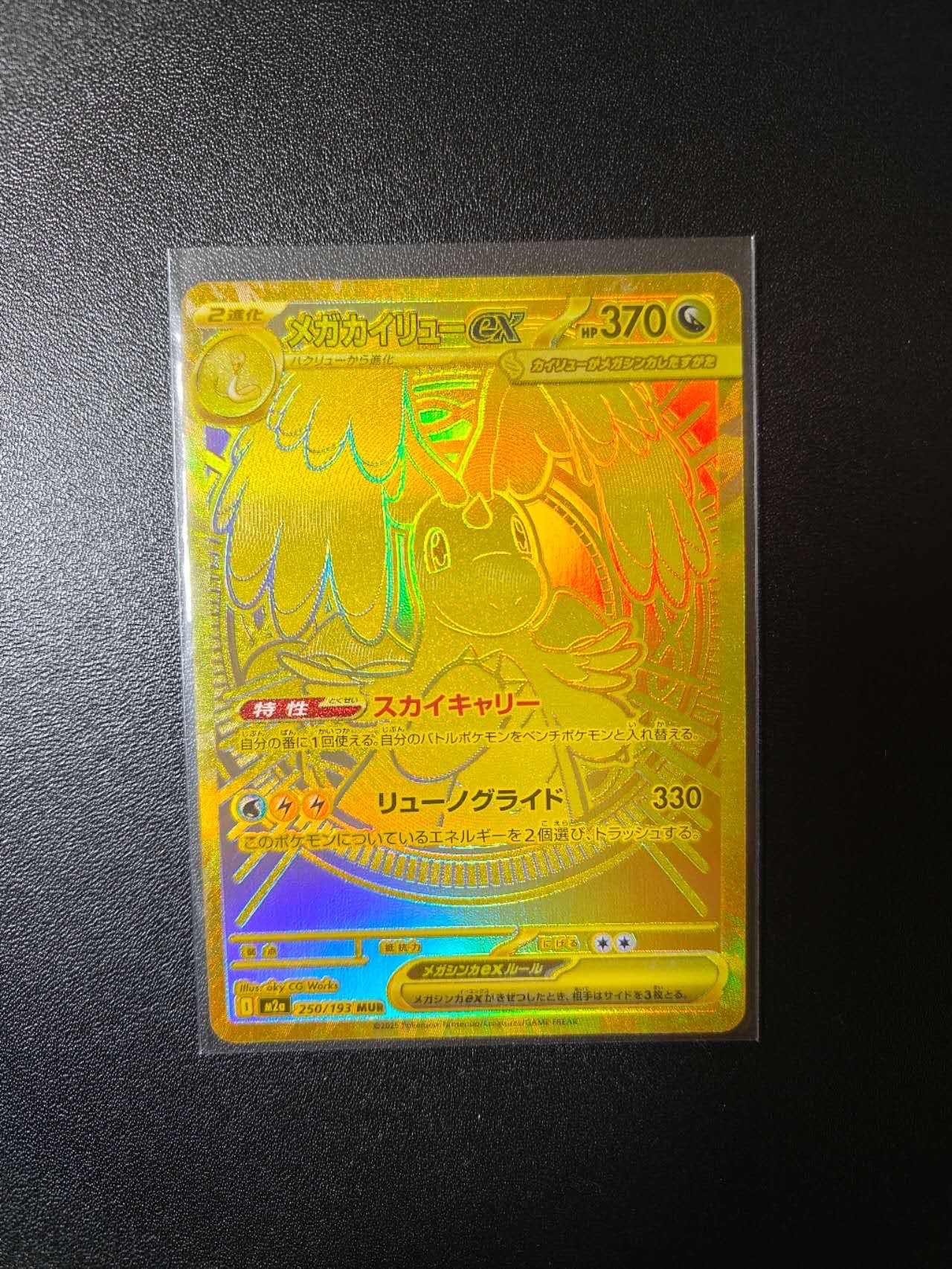 ナツメの暗示 SR[SM9 109/095](拡張パック「タッグボルト」)の新品