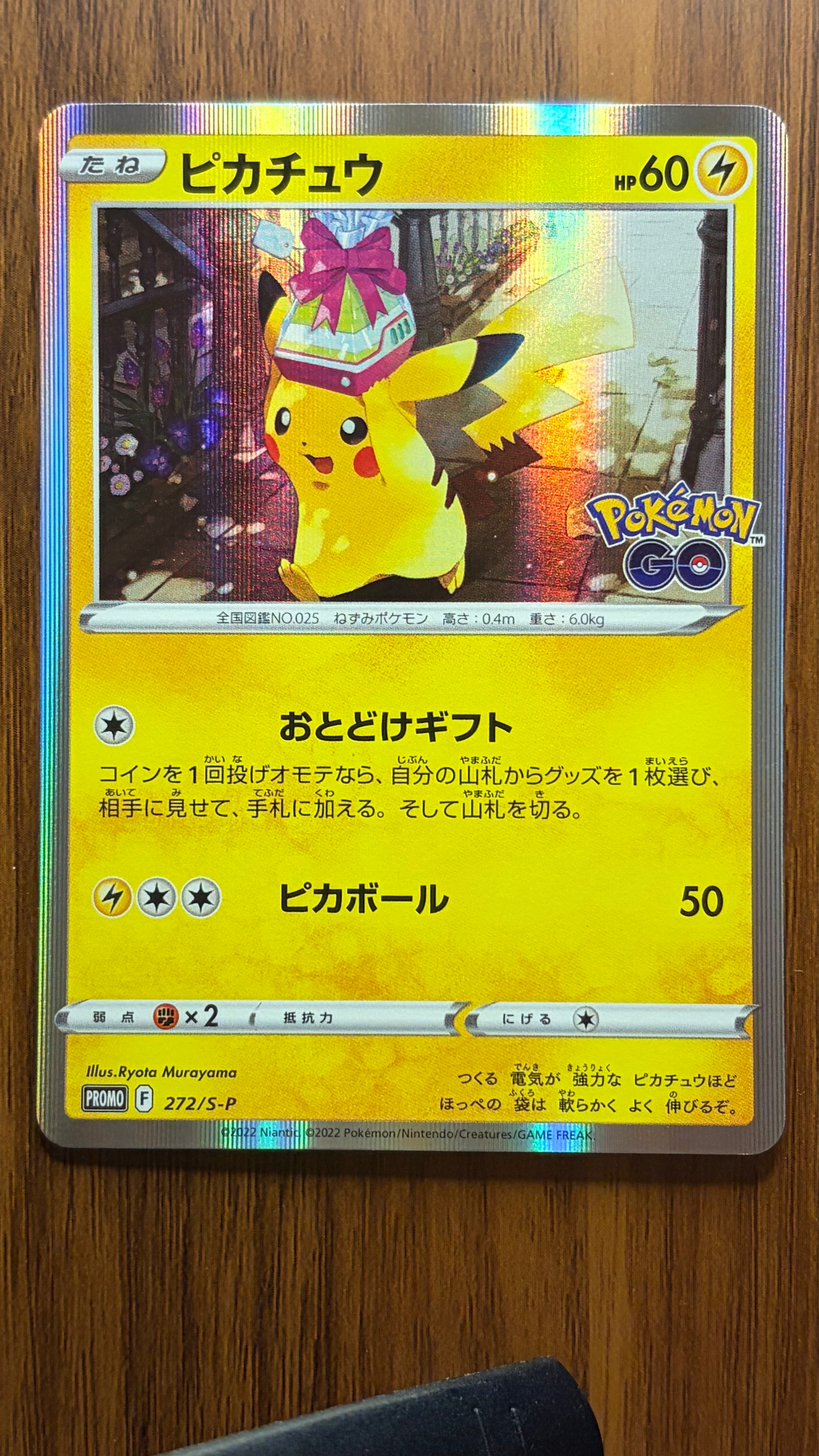 PSA10】ピカチュウ C: モンスターボールミラー[SV2a 025/165](強化拡張