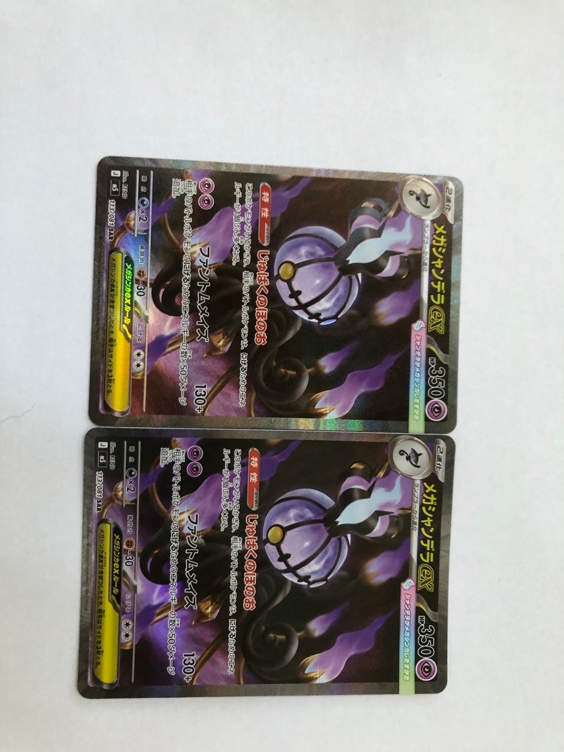 ゲンガーEX [CP4 048/131](プレミアムチャンピオンパック「EX×M×BREAK