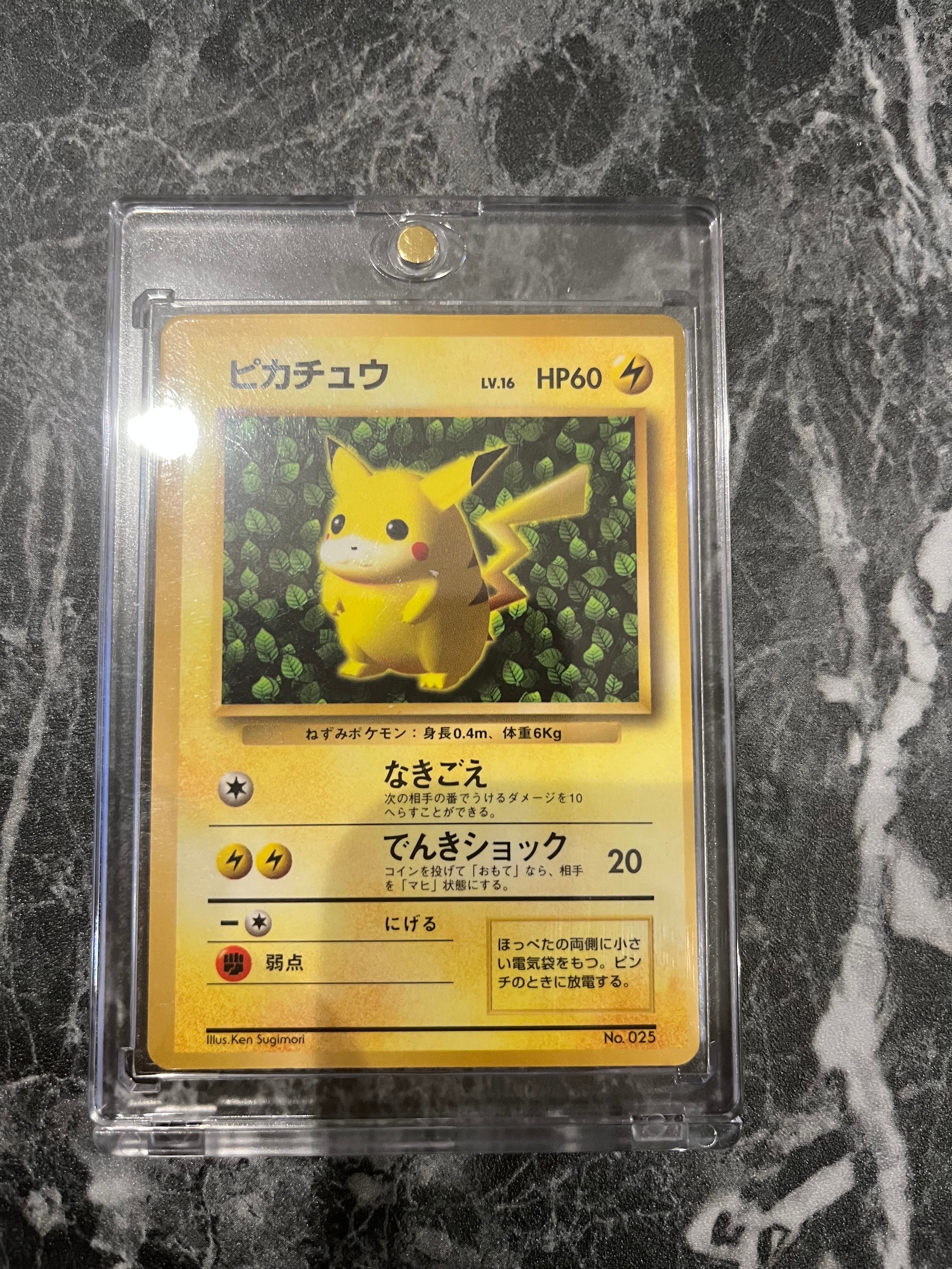 お茶会ごっこピカチュウ: プロモ[SM-P 325](プロモーションカード「SM