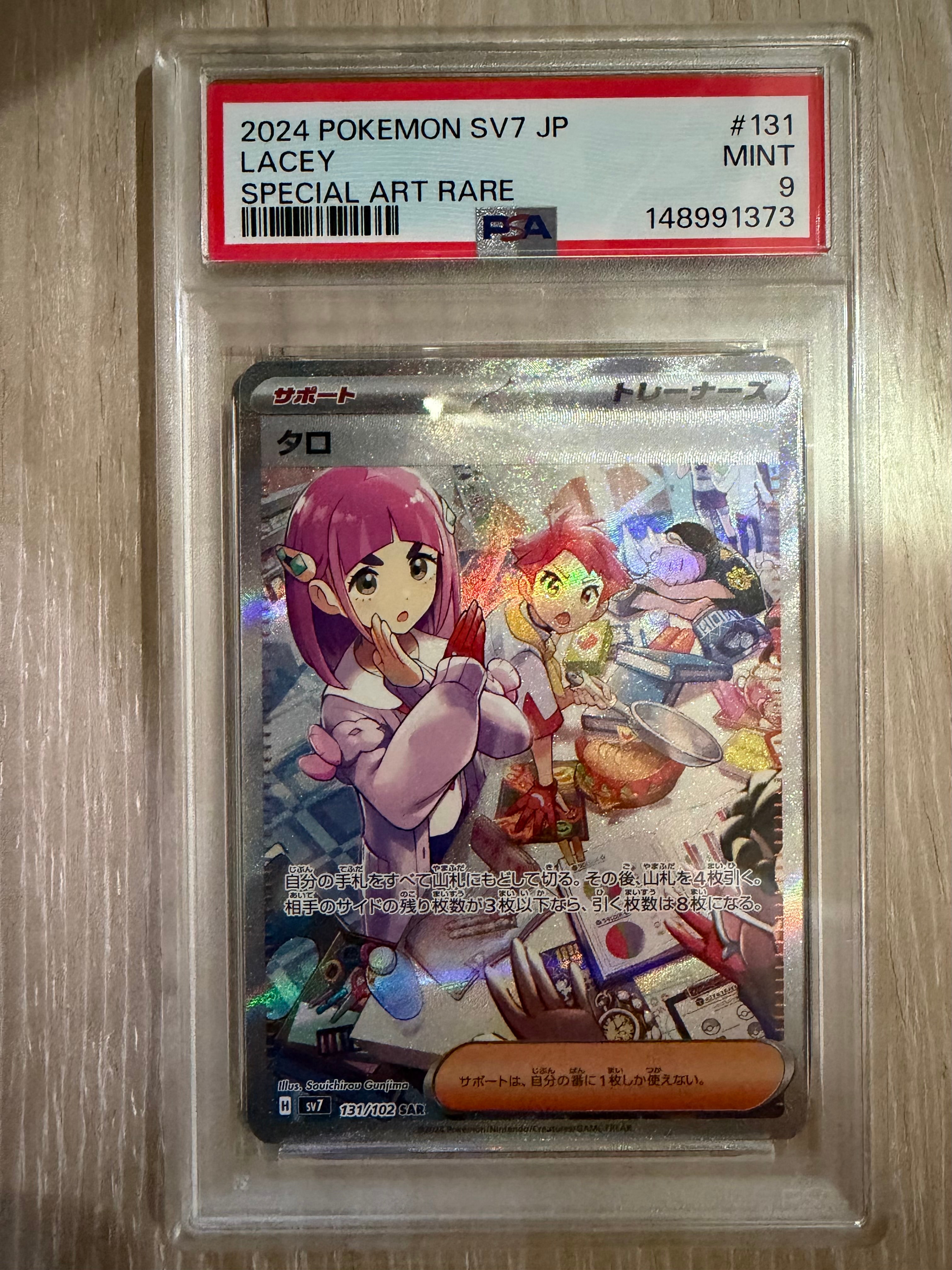 【PSA10】ポケモンカード タロ SAR SV7 ステラミラクル ポケモンカードゲーム タロ SAR PSA10 ステラミラクル 【公式通販】