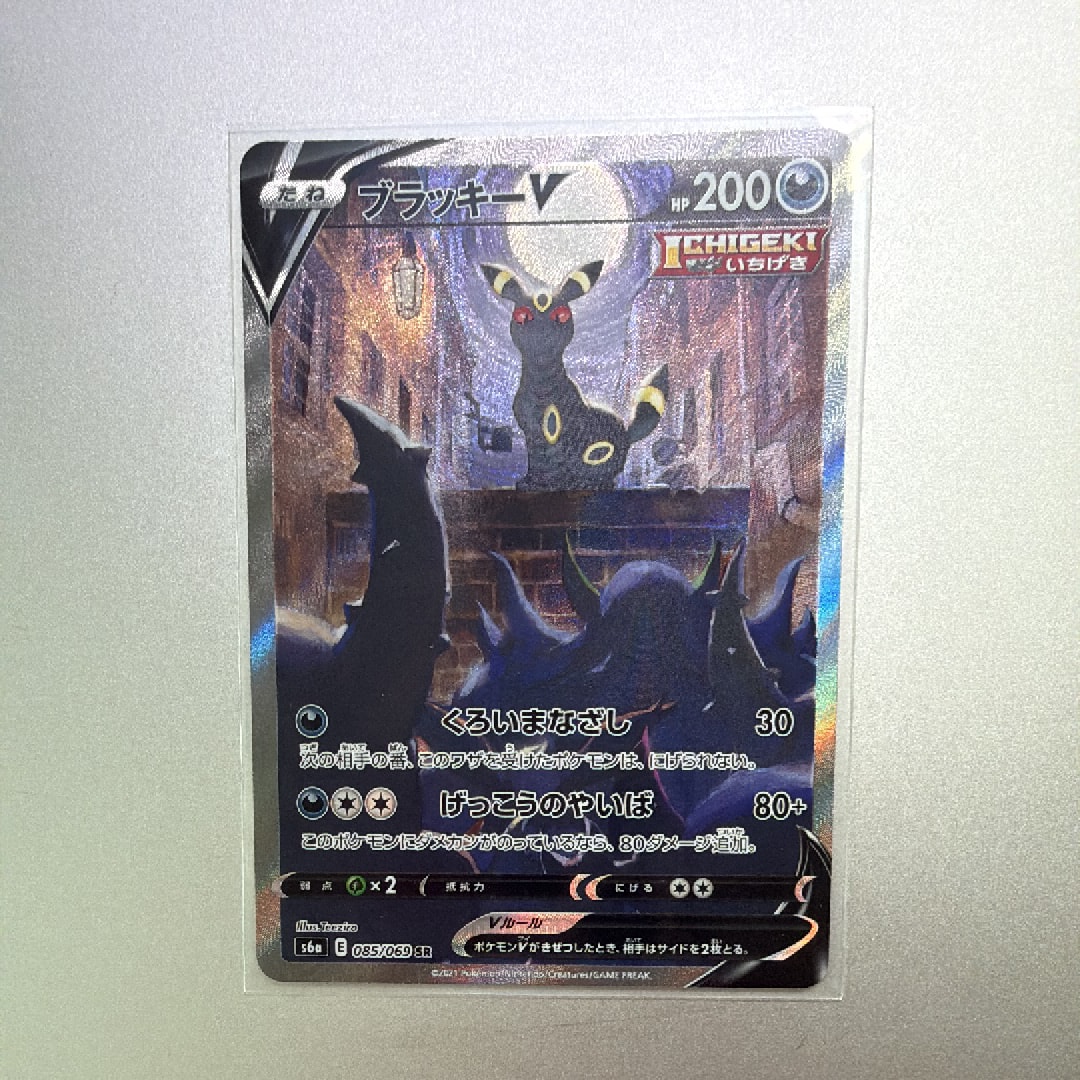 ブラッキー&ダークライGX SR: SA[SM12a 182/173](ハイクラスパック