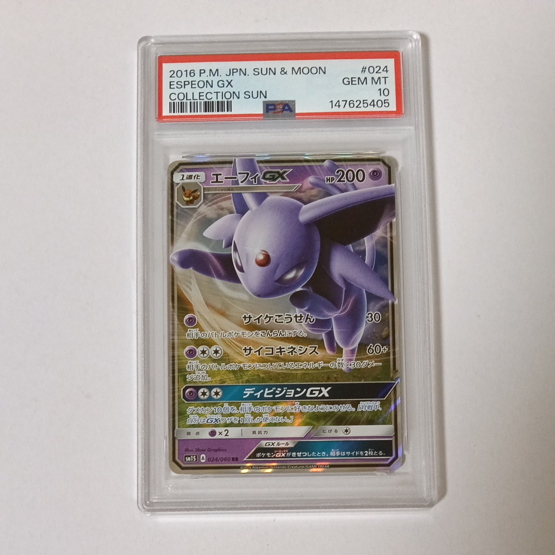 Espeon GX RR[SM1S 024/060](Expansion Pack "Collection Sun")