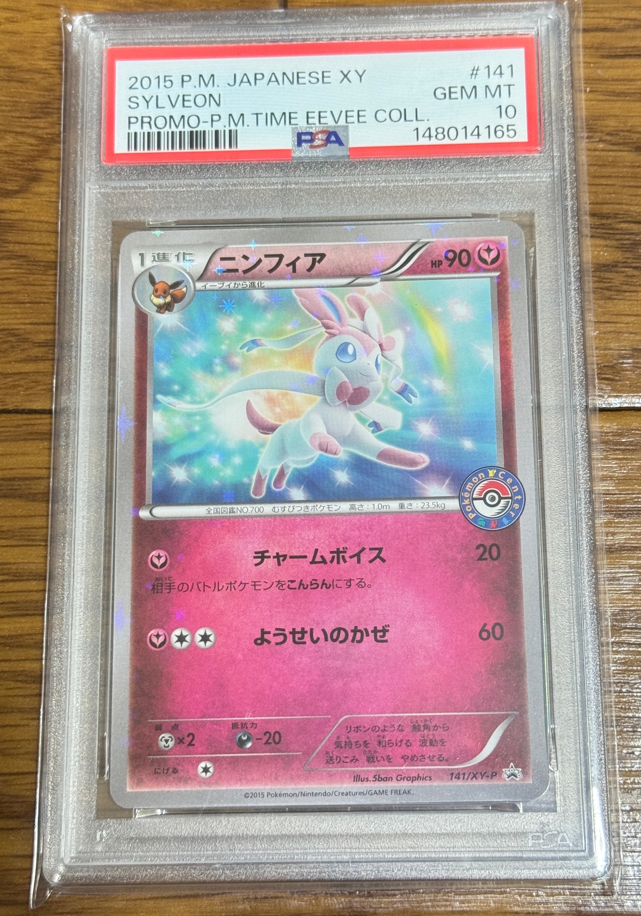 ソルガレオ&ルナアーラGX (リーリエ) SR :SA (ソルルナGX) [SM11b 063