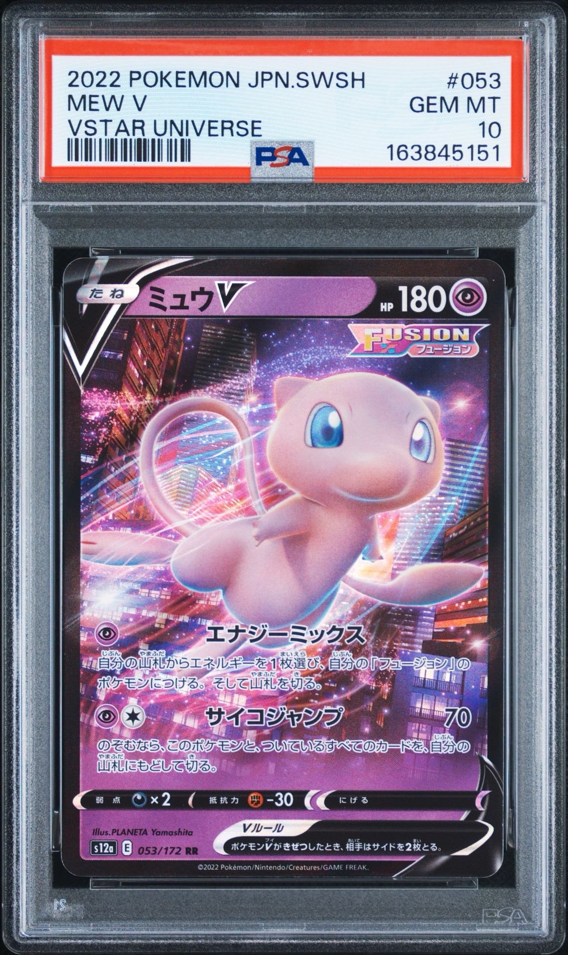ミュウV RR[s12a 053/172](ハイクラスパック「VSTARユニバース」)通販