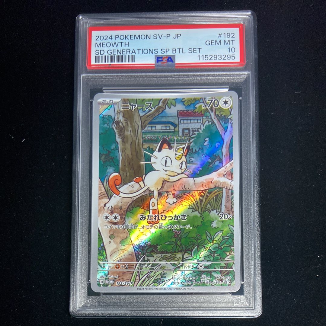 ニャース P [SV-P 192](スタートデッキ Generations「スペシャルバトルセット」)