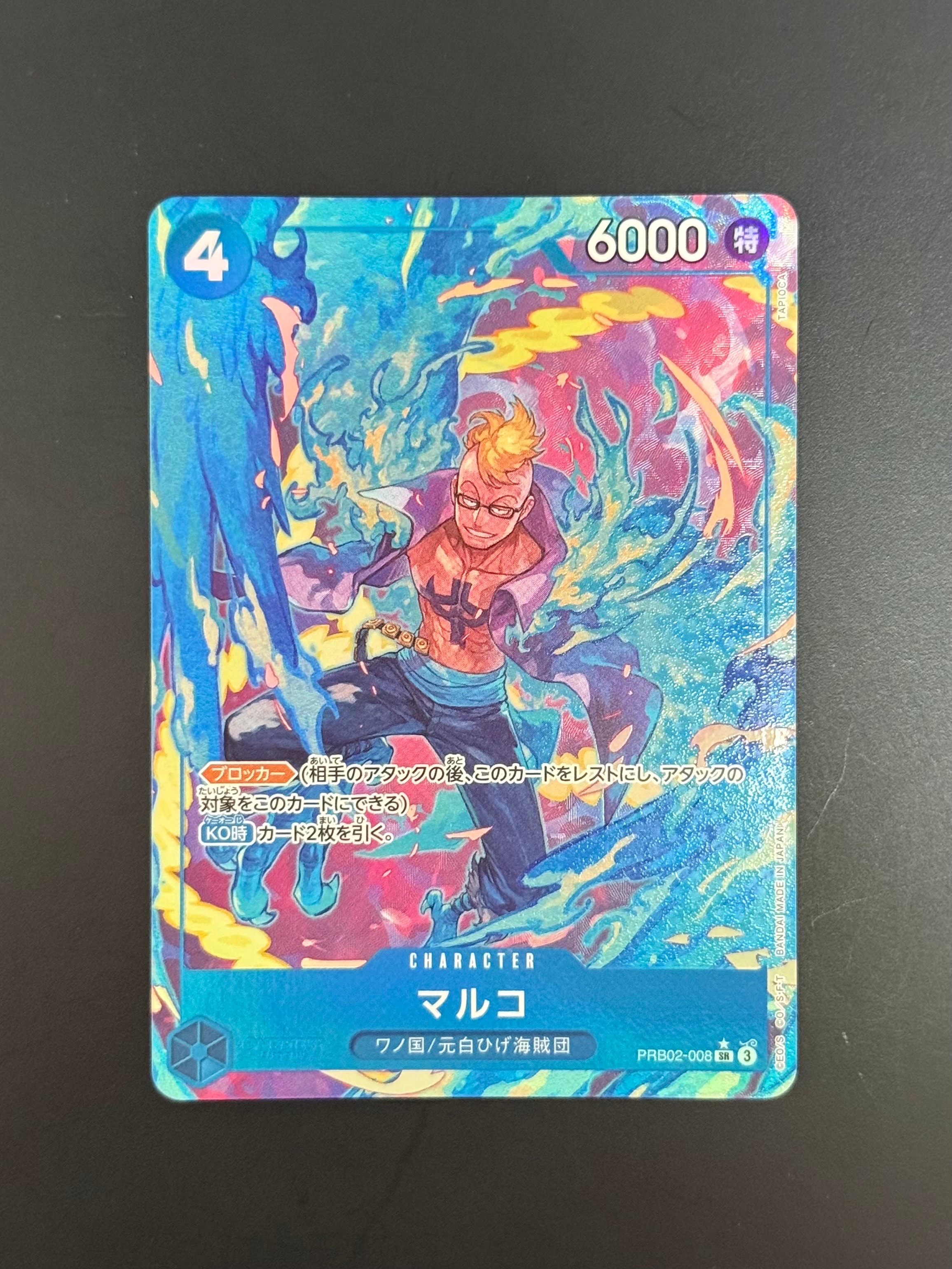 PSA10】マルコ SR-P [PRB02-008](プレミアムブースター「ONE PIECE