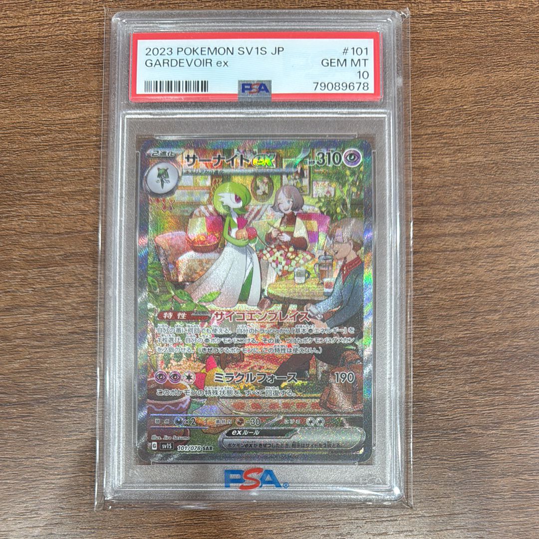 サーナイトex SAR[SV1S 101/078](スカーレット&バイオレット 拡張パック「スカーレットex」)