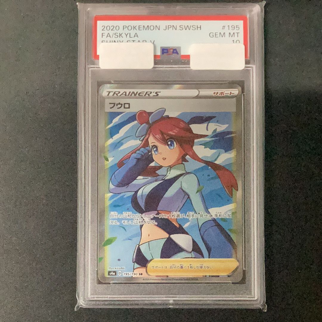 フウロ SR[S4a 195/190](ハイクラスパック「シャイニースターV」)