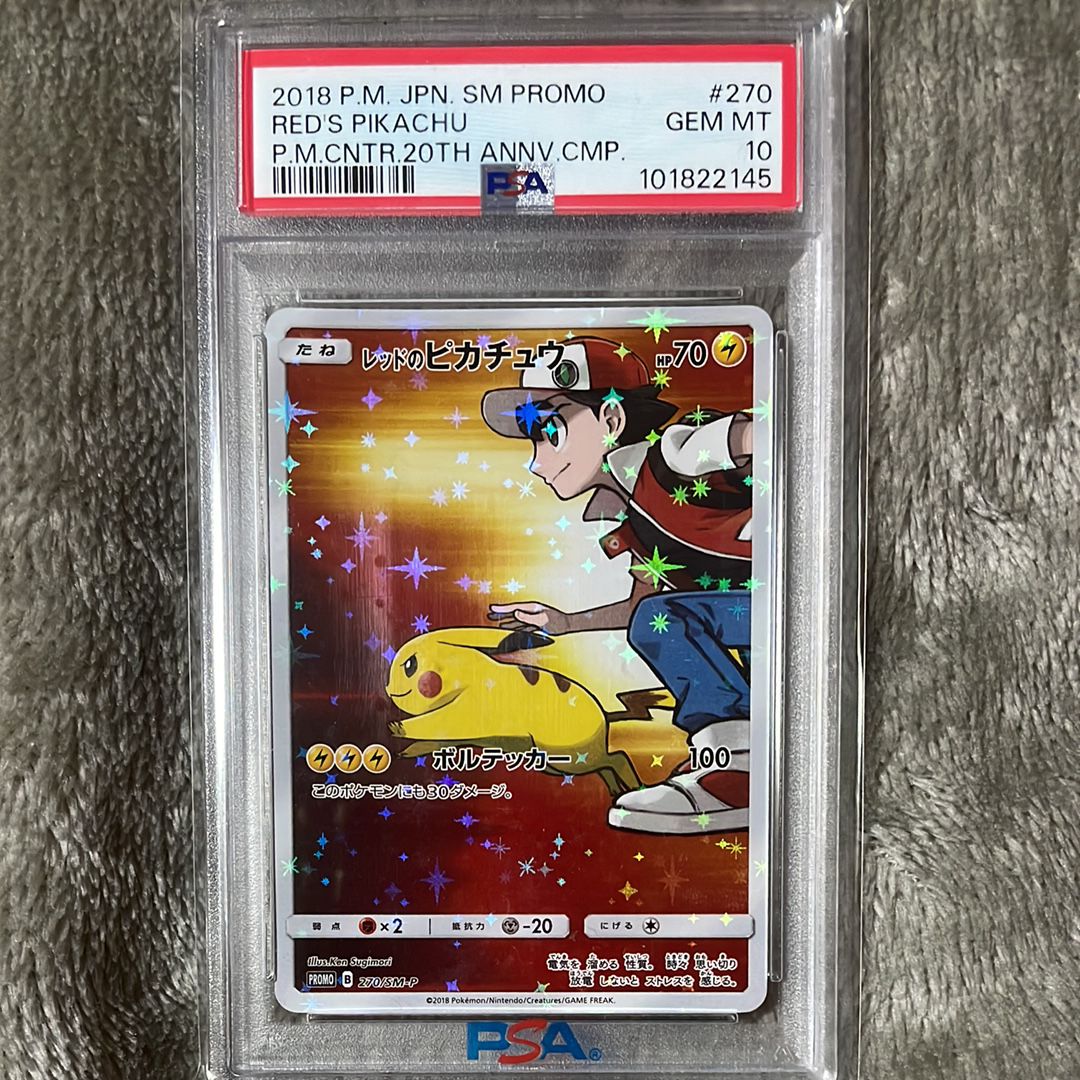 レッドのピカチュウ: プロモ[SM-P 270](プロモーションカード「SM-P」)