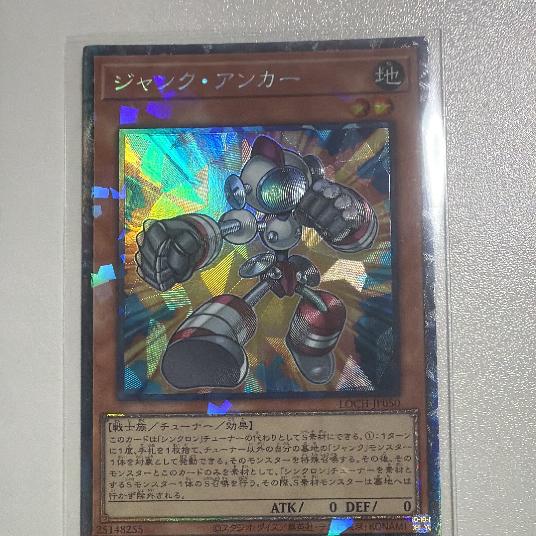 ジャンク・アンカー CR [LOCH-JP050](リミットオーバーコレクション ザ ヒーローズ)