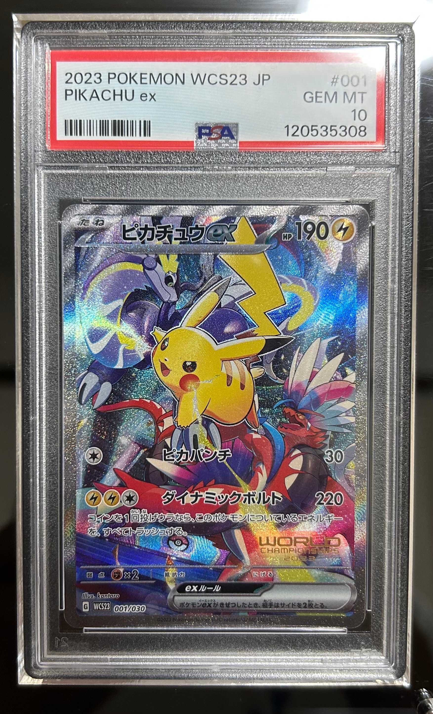 ピカチュウex [WCS23 001/030](ポケモンワールドチャンピオンシップス2023横浜 記念デッキ「ピカチュウ」)