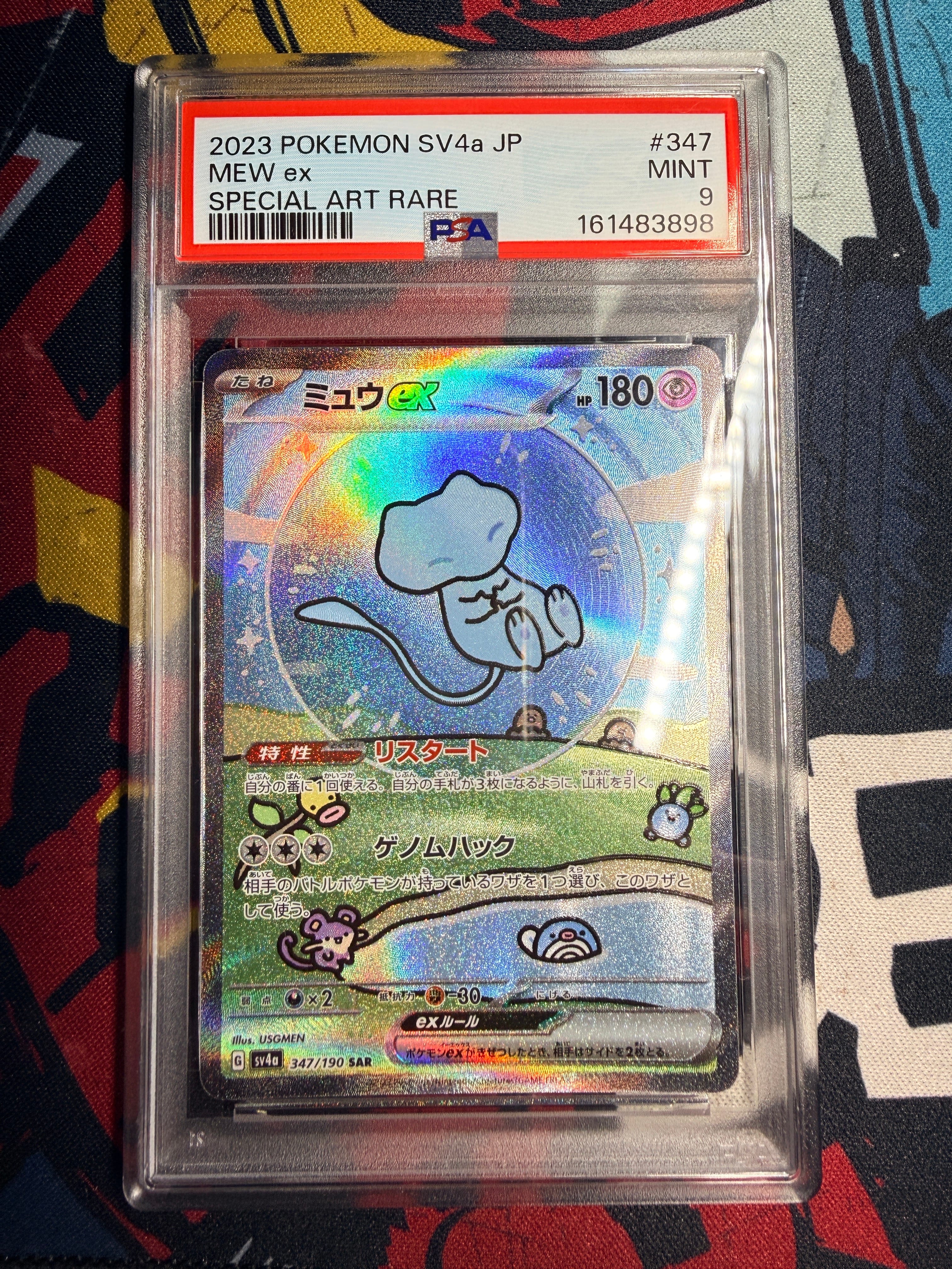 PSA10】ミュウex SAR [SV4a 347/190](ハイクラスパック「シャイニー