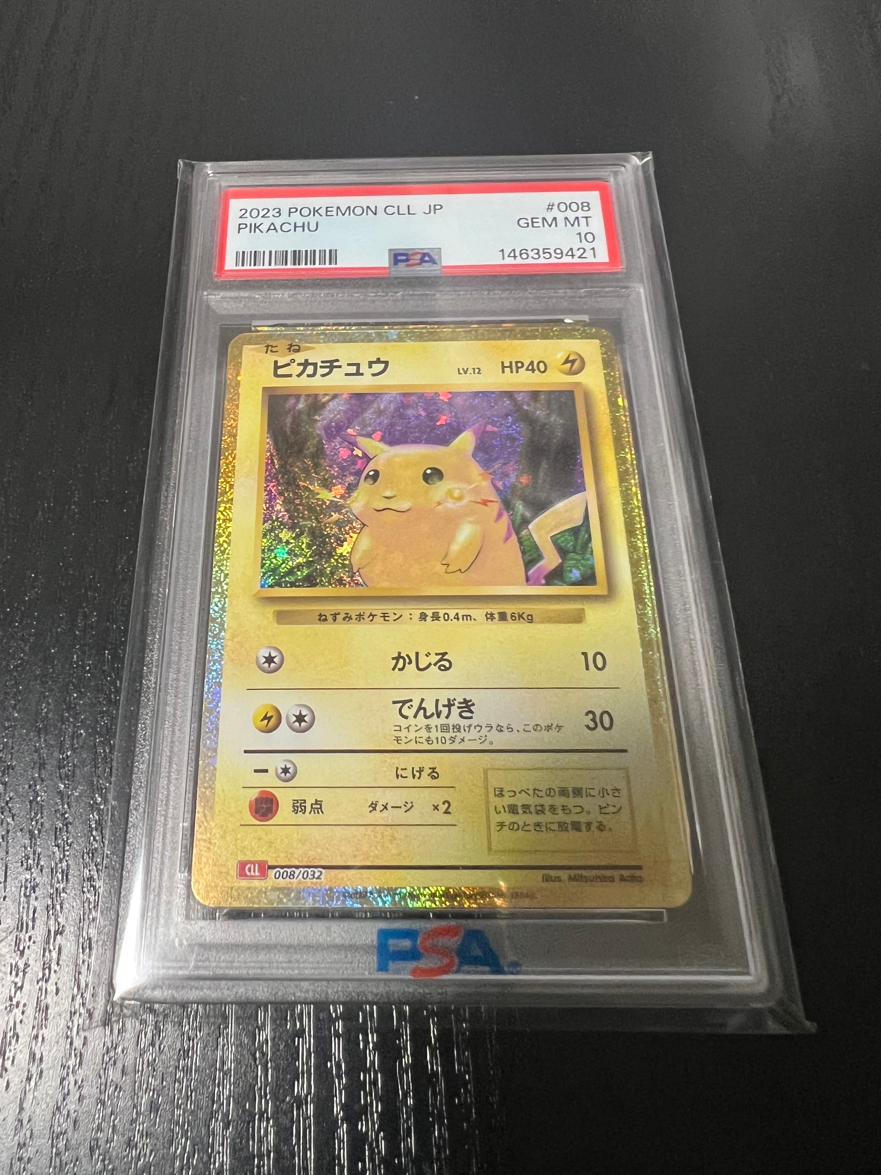ピカチュウ [CLL 008/032](ポケモンカードゲーム Classic)