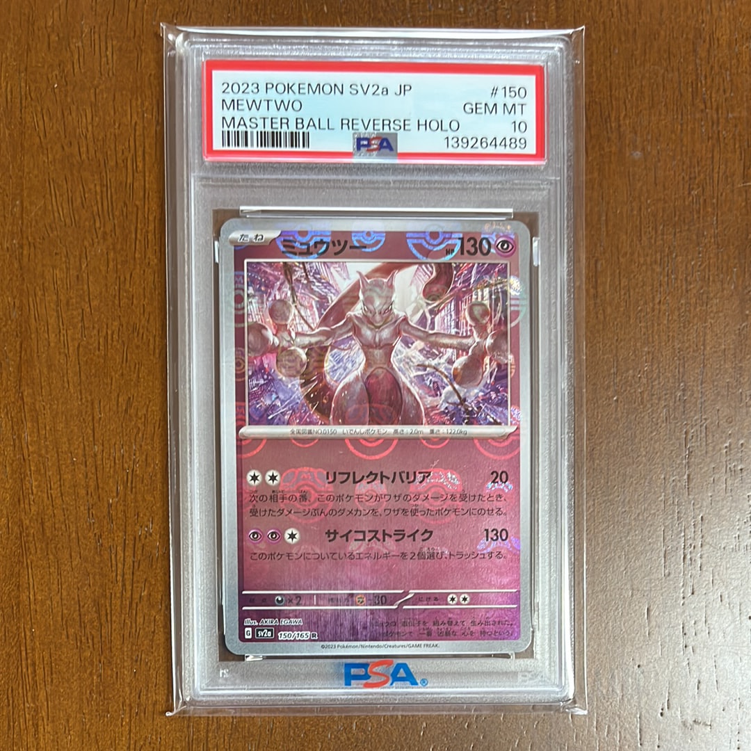 PSA10】ミカン SR[SM8a 058/052](強化拡張パック「ダークオーダー」) 1