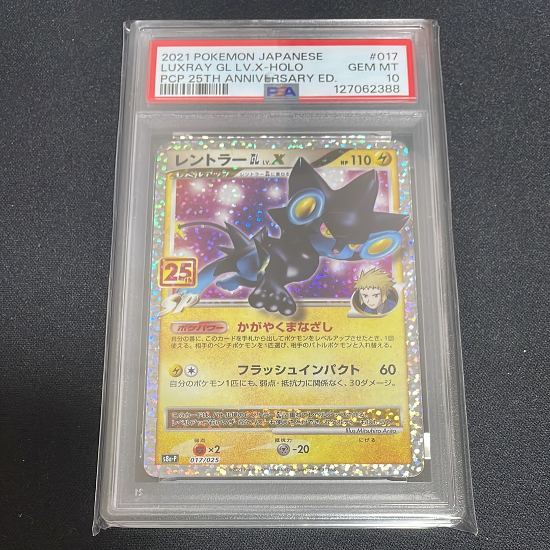 PSA10】ギャラドスGX HR[SM4A 056/050](拡張パック「超次元の暴獣」) 1