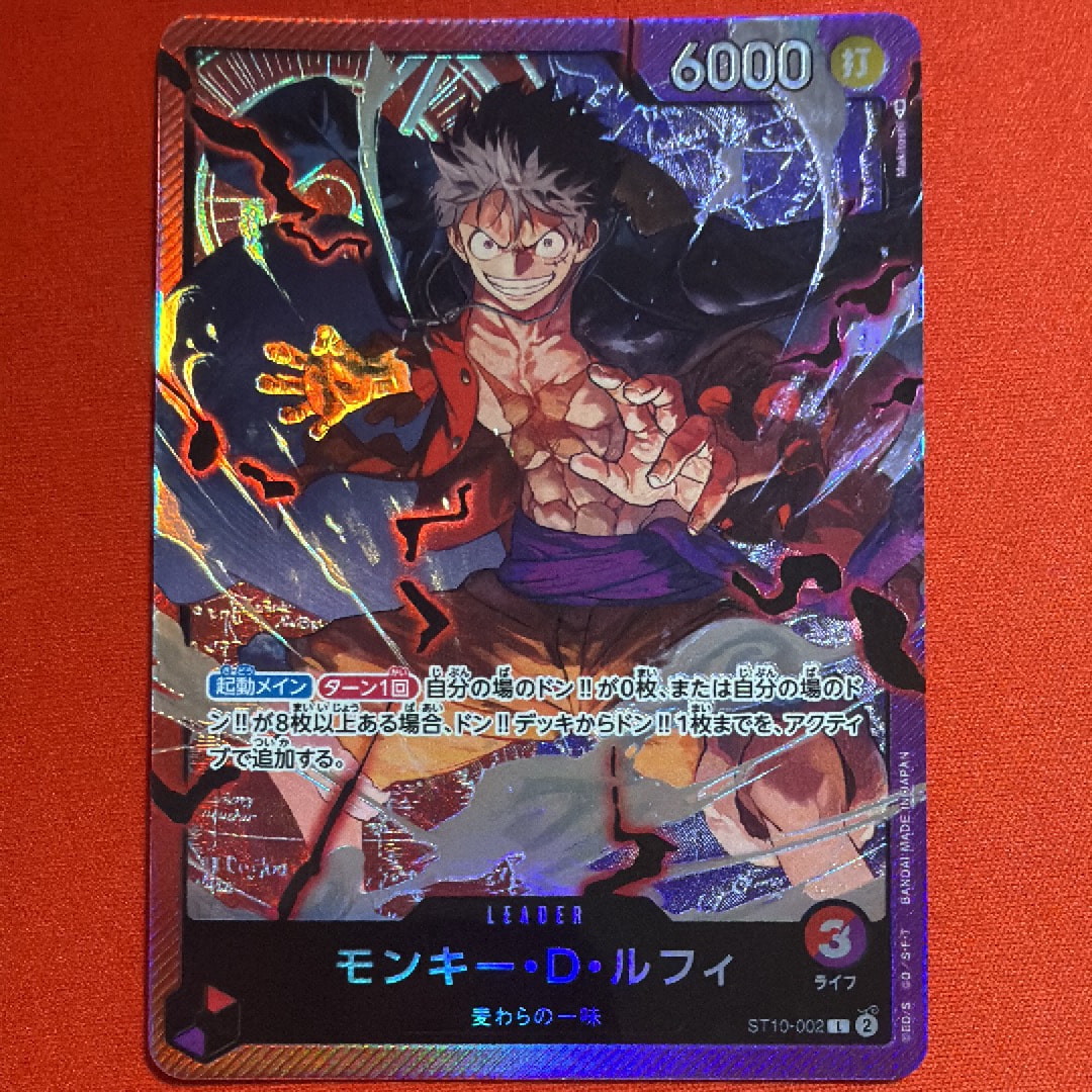 モンキー・D・ルフィ L [ST10-002] (アルティメットデッキ “三船長”集結)
