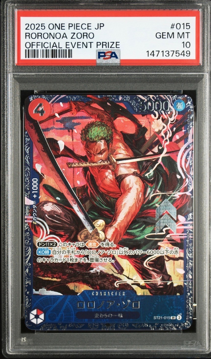 ロロノア・ゾロ SR [ST21-015](プロモーションカード「フラッグシップバトル ベスト8記念品」)