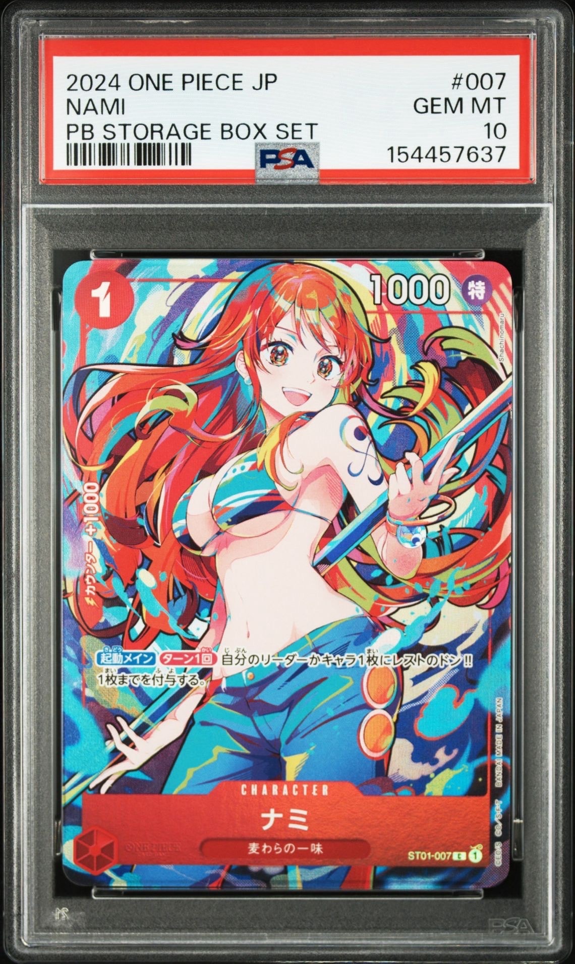 ナミ C [ST01-007](プレミアムブースター「ONE PIECE CARD THE BEST