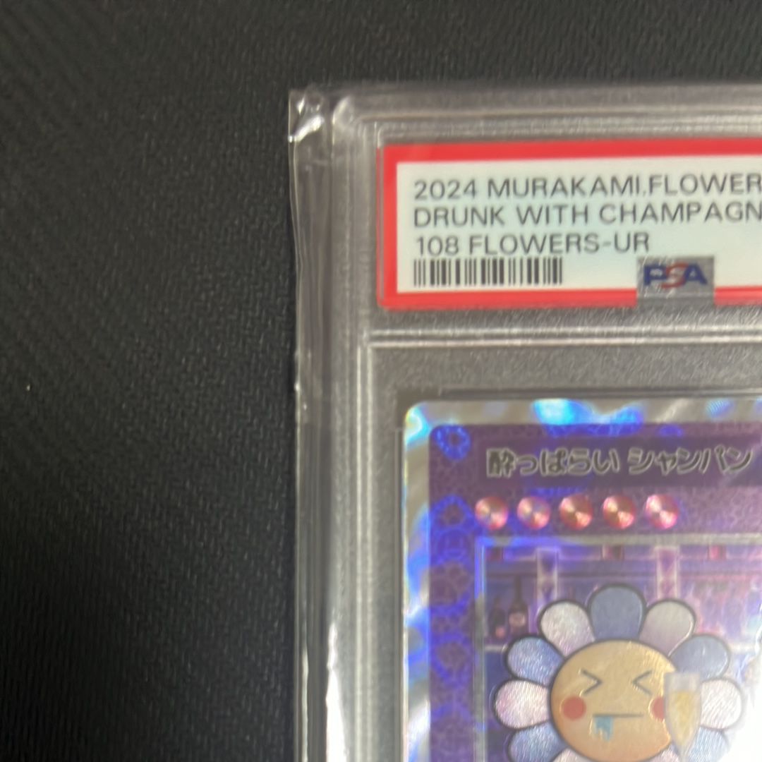 【PSA9】酔っぱらいシャンパン　UR  (英語版）108フラワーズ PSA9】酔っぱらいシャンパンUR (英語版）108フラワーズ