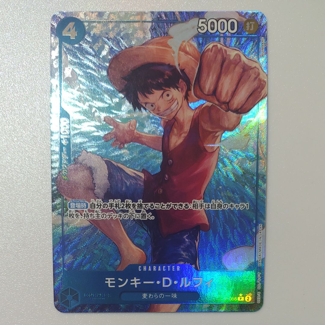モンキー・D・ルフィ P :フルアート [P-055](プレミアムブースター「ONE PIECE CARD THE BEST」)
