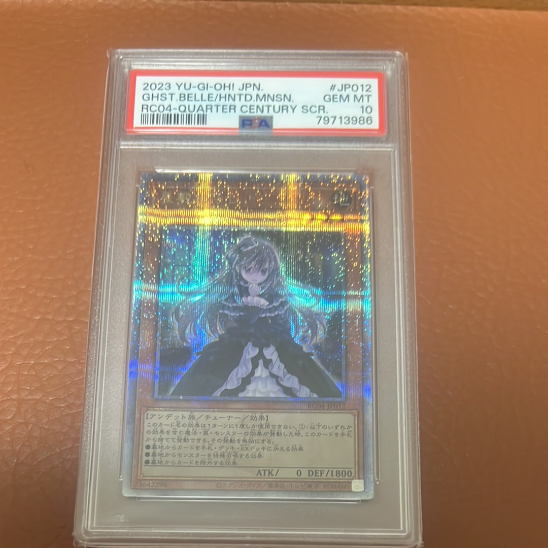 屋敷わらし 25th SE[RC04-JP012](レアリティコレクション クォーターセンチュリーエディション)