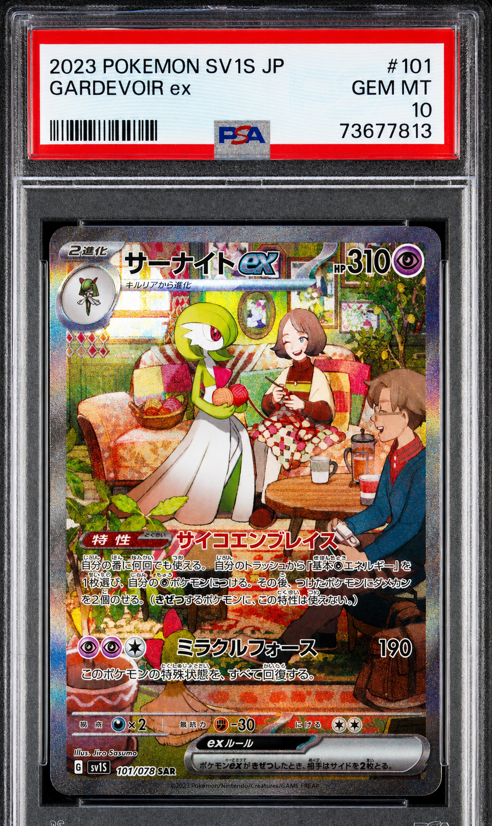 サーナイトex SAR[SV1S 101/078](スカーレット＆バイオレット 拡張