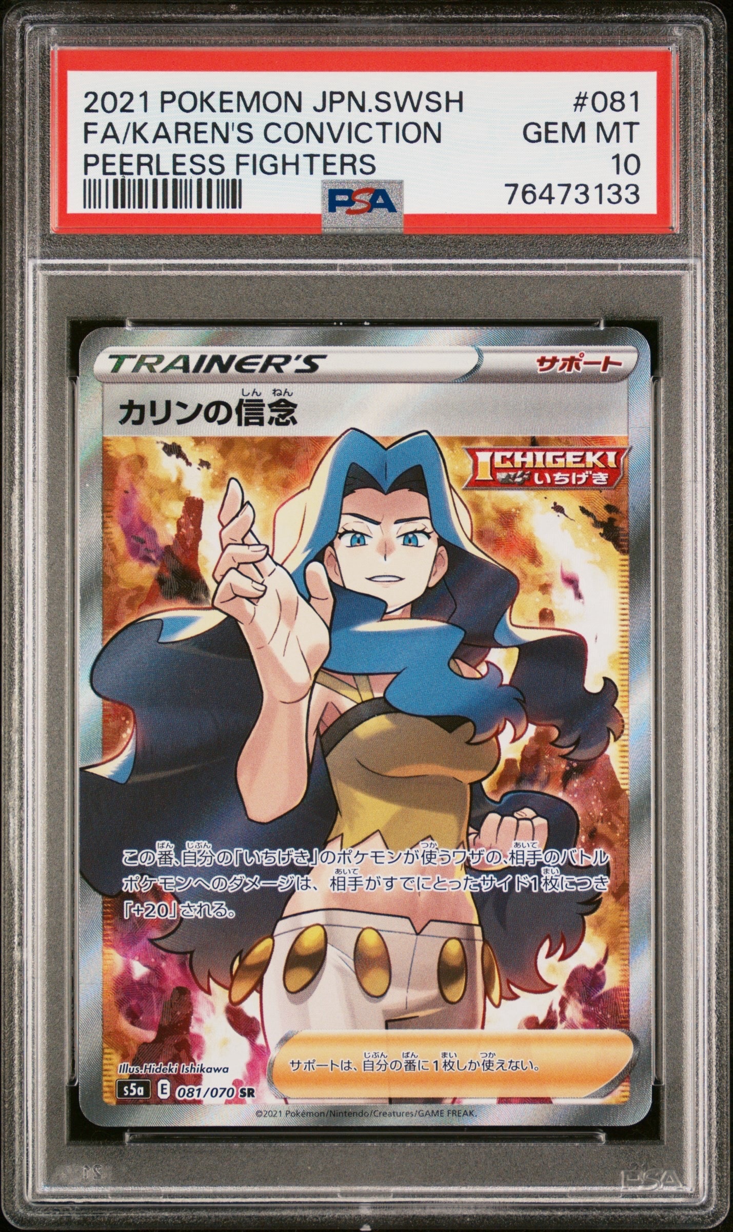 希少良品　カリンのヘルガー　カリンのブースター 2026年最新】カリンのヘルガーの人気アイテム - メルカリ