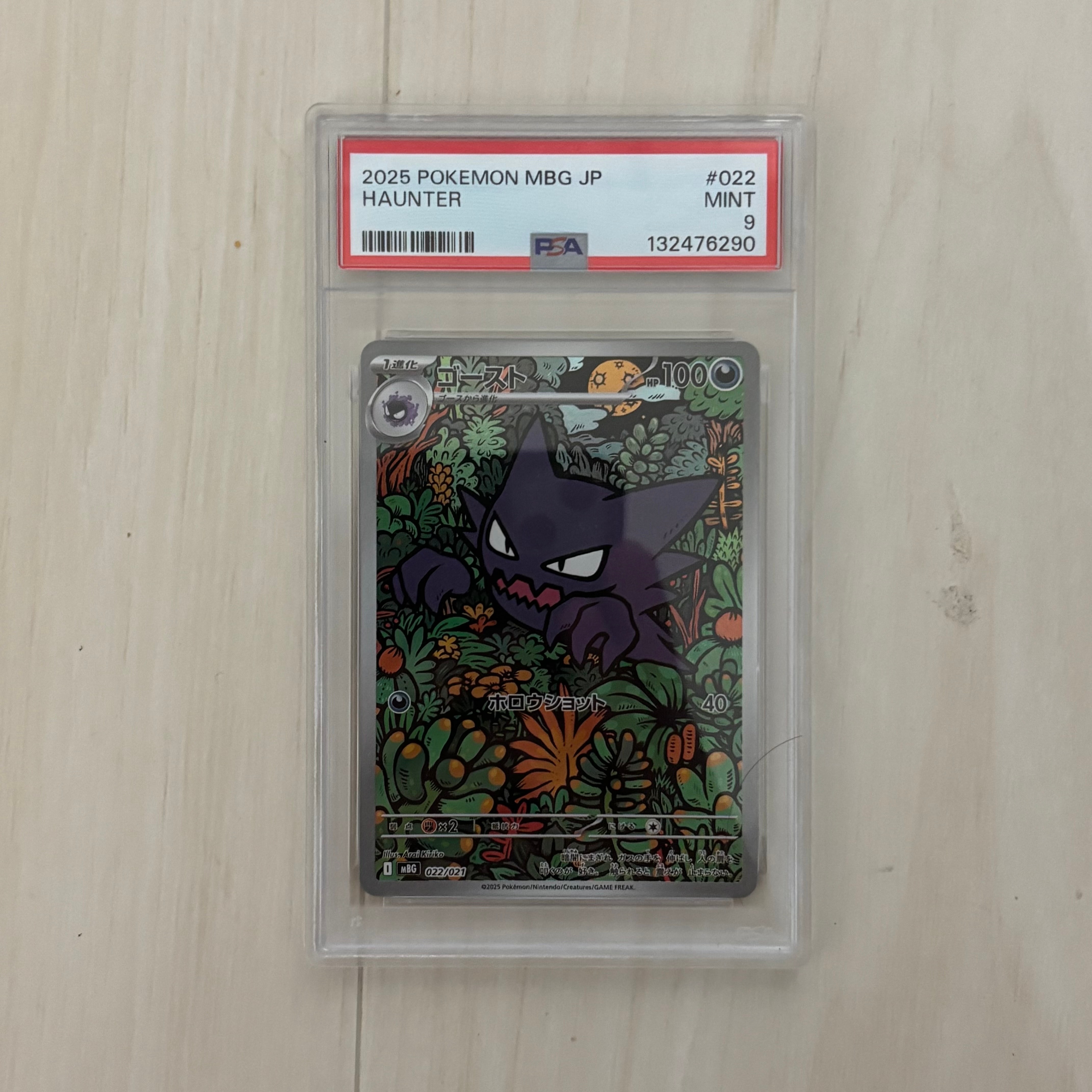 PSA10】スリーパー [CLK 012/032](ポケモンカードゲーム Classic) 1枚