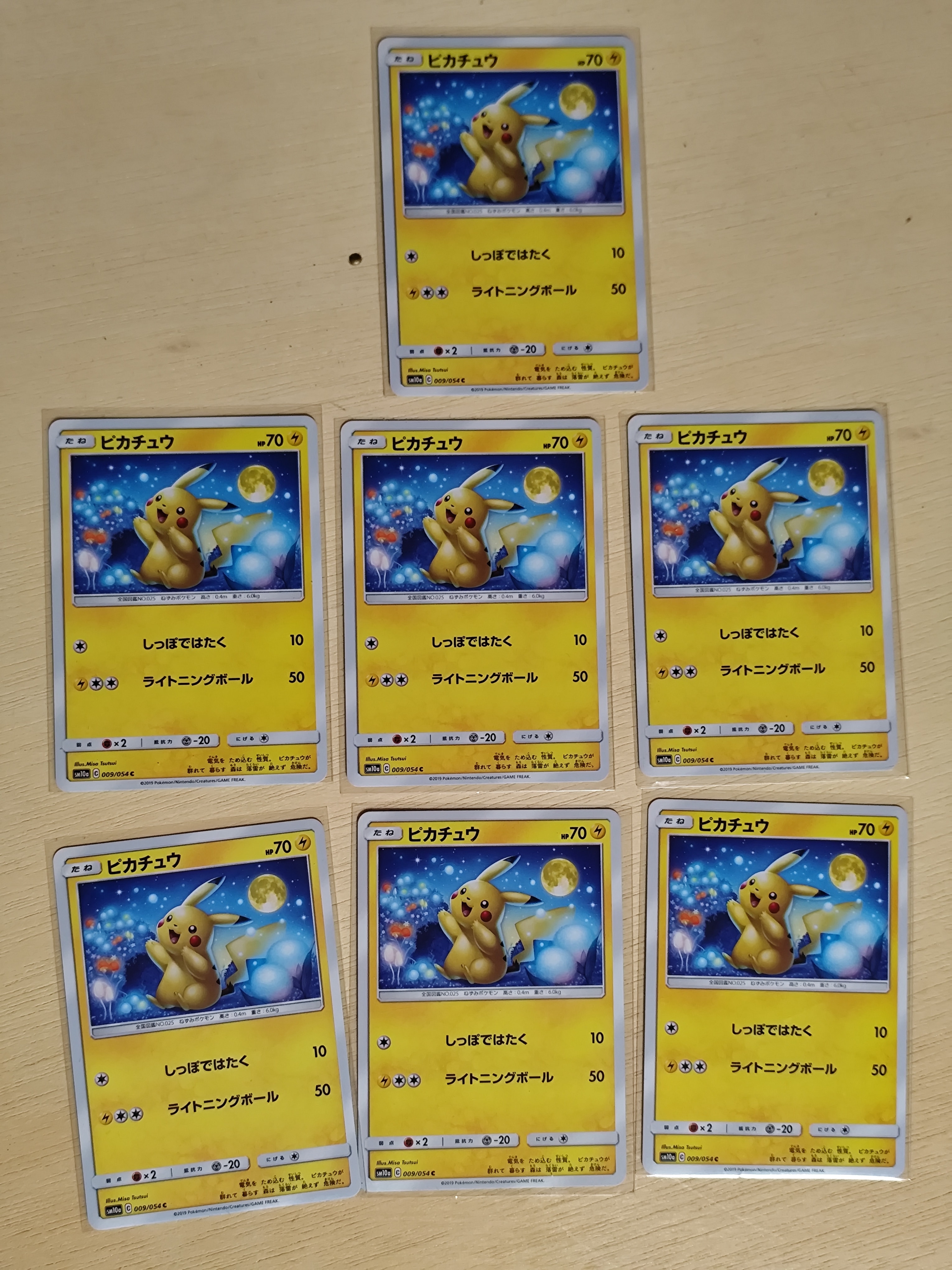 ピカチュウ C [SM10a 009/054](強化拡張パック「ジージーエンド」)の