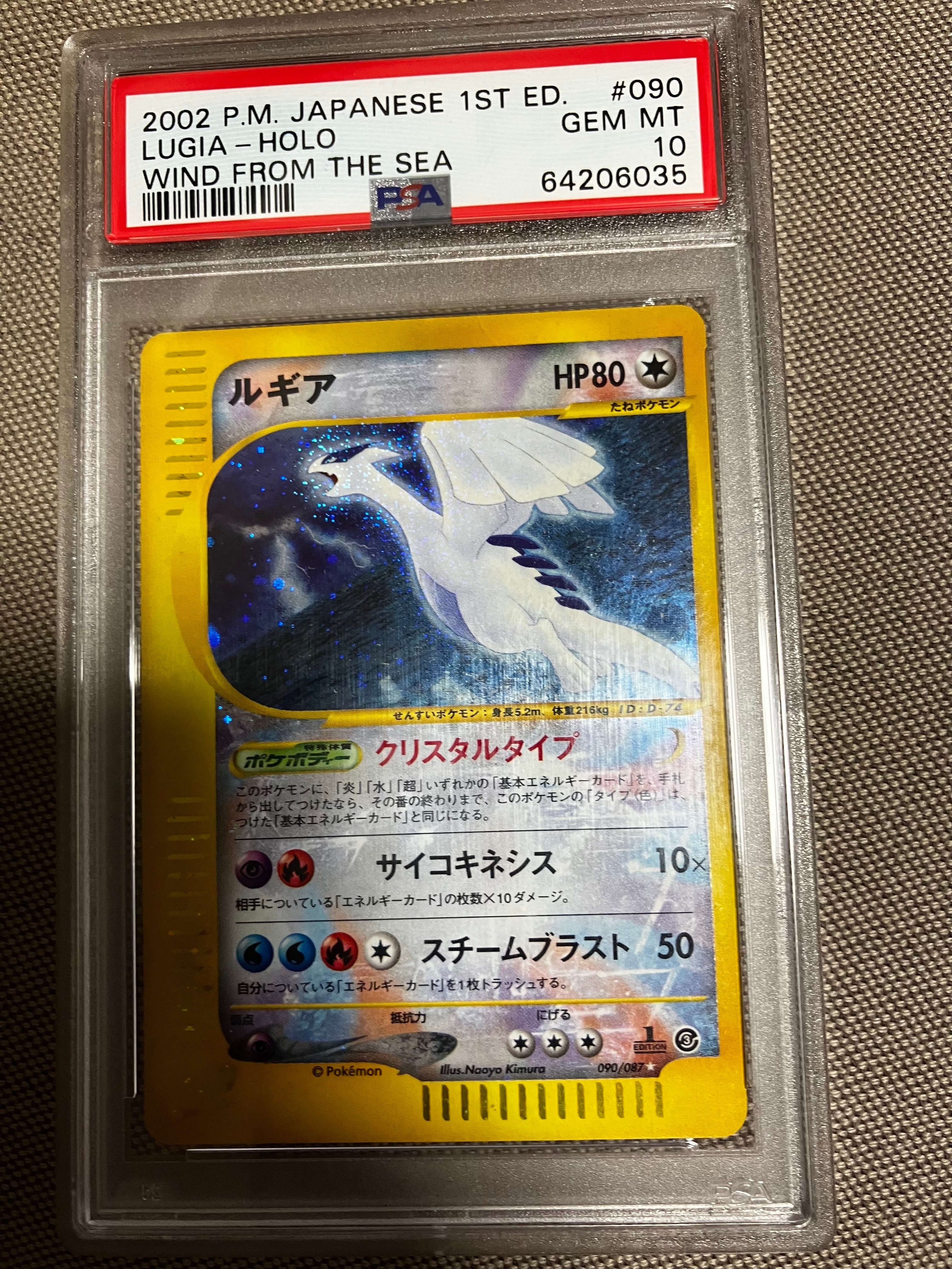 ルギア(1ED・クリスタルタイプ) ☆ [海からの風] ポケモンカード ルギア(1ED・クリスタルタイプ) ☆ [海からの風] ポケモンカード