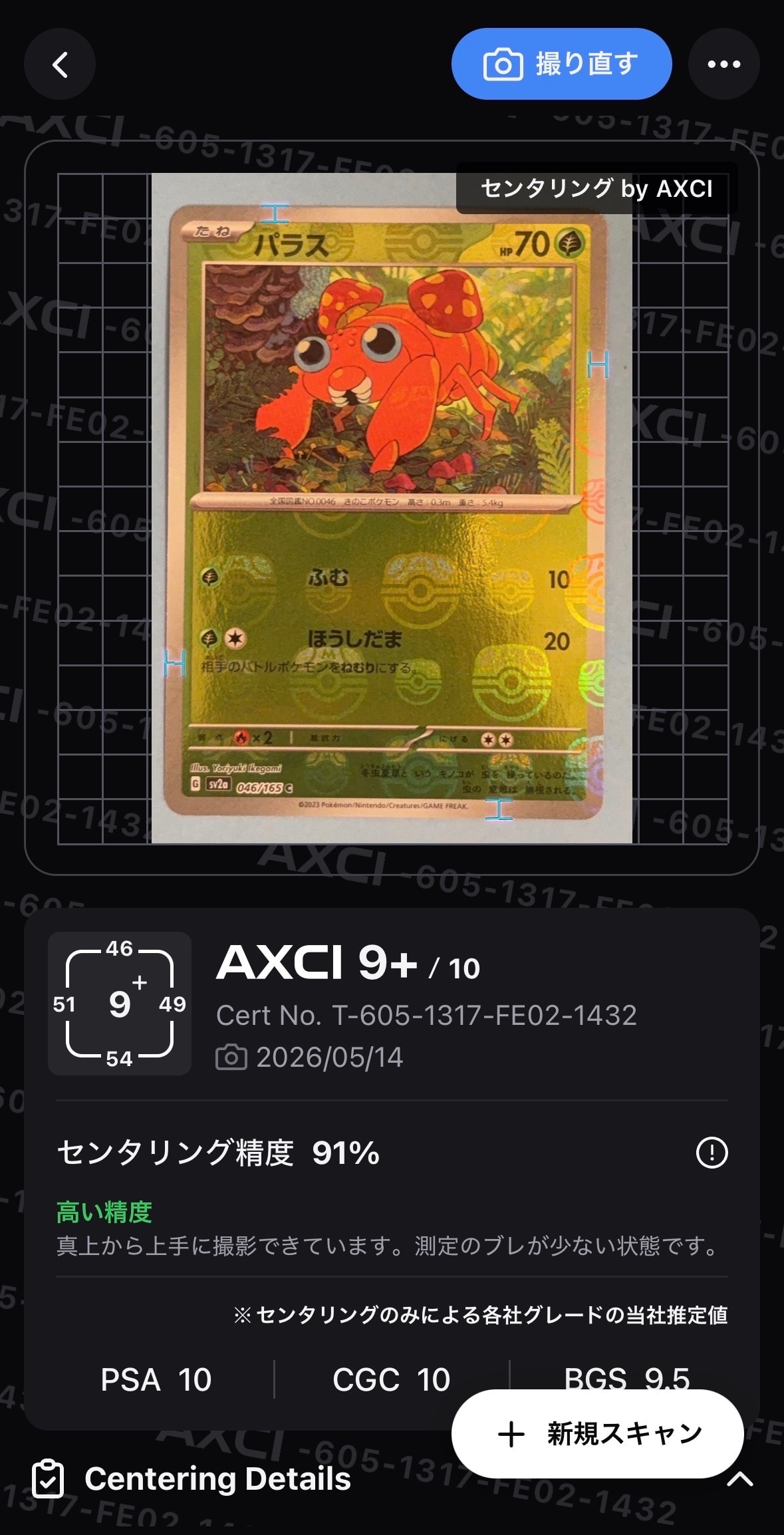 カメックス [CLK 003/032](ポケモンカードゲーム Classic)の新品/中古